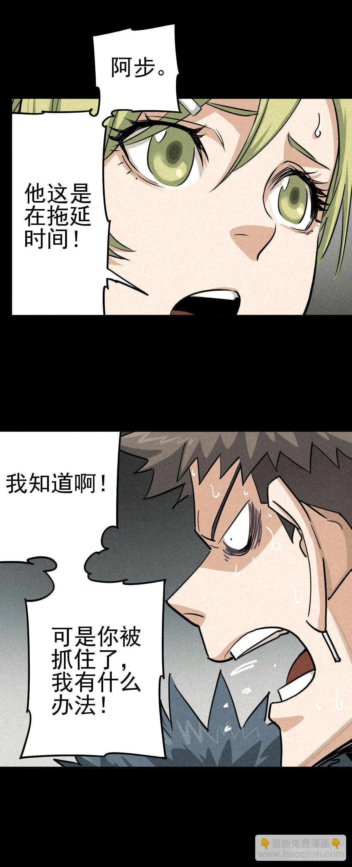 战地重逢-第54话