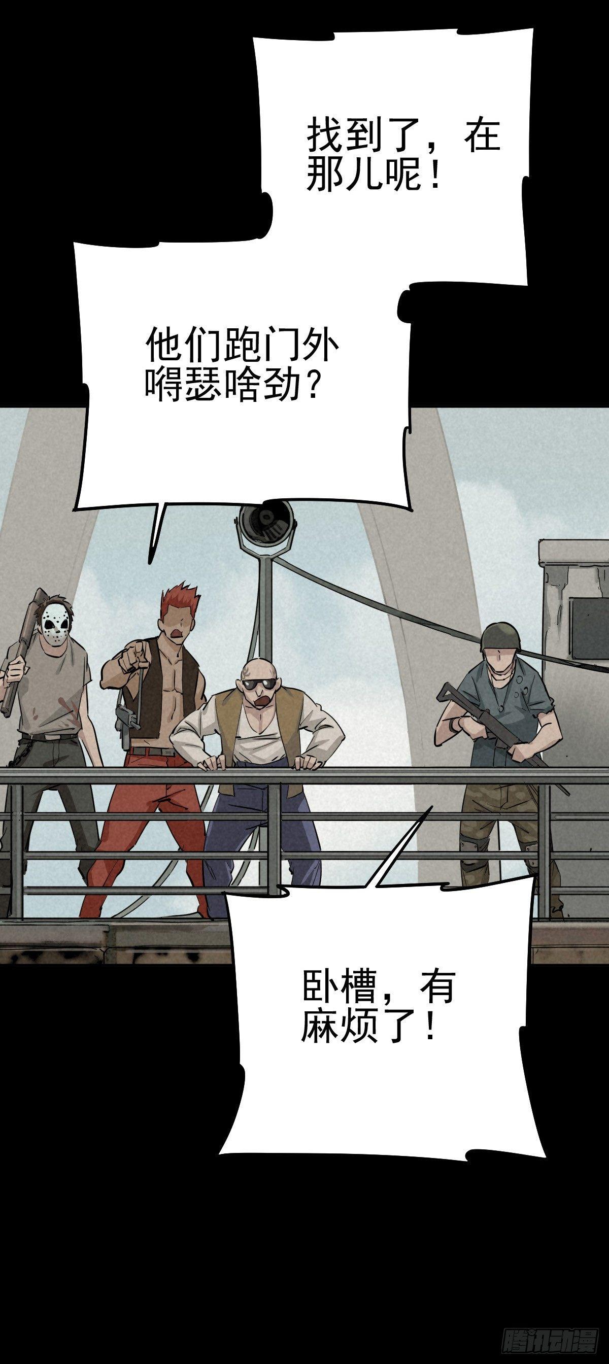 战地重逢-第54话