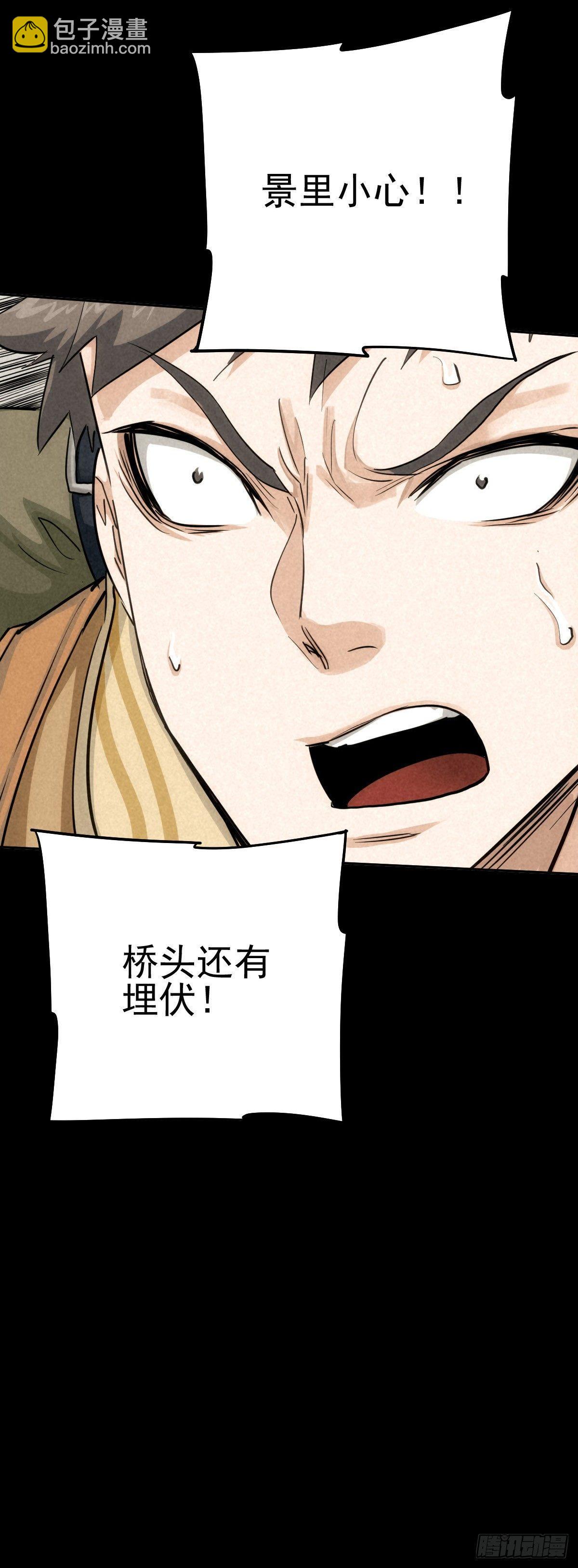 战地重逢-第54话