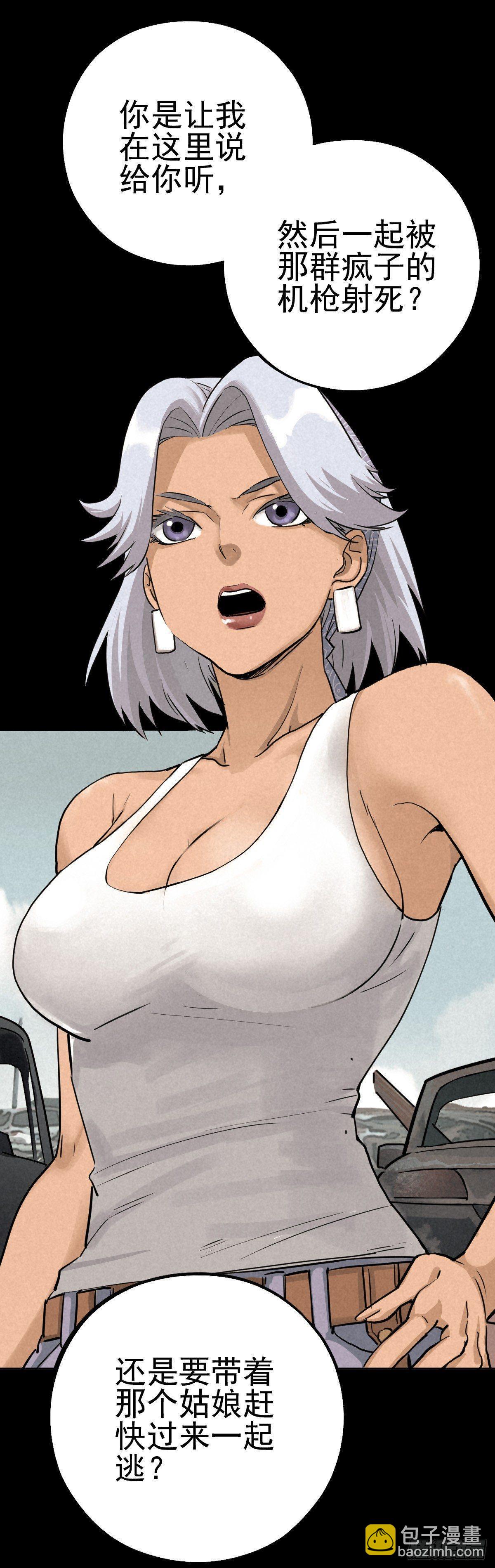 战地重逢-第54话