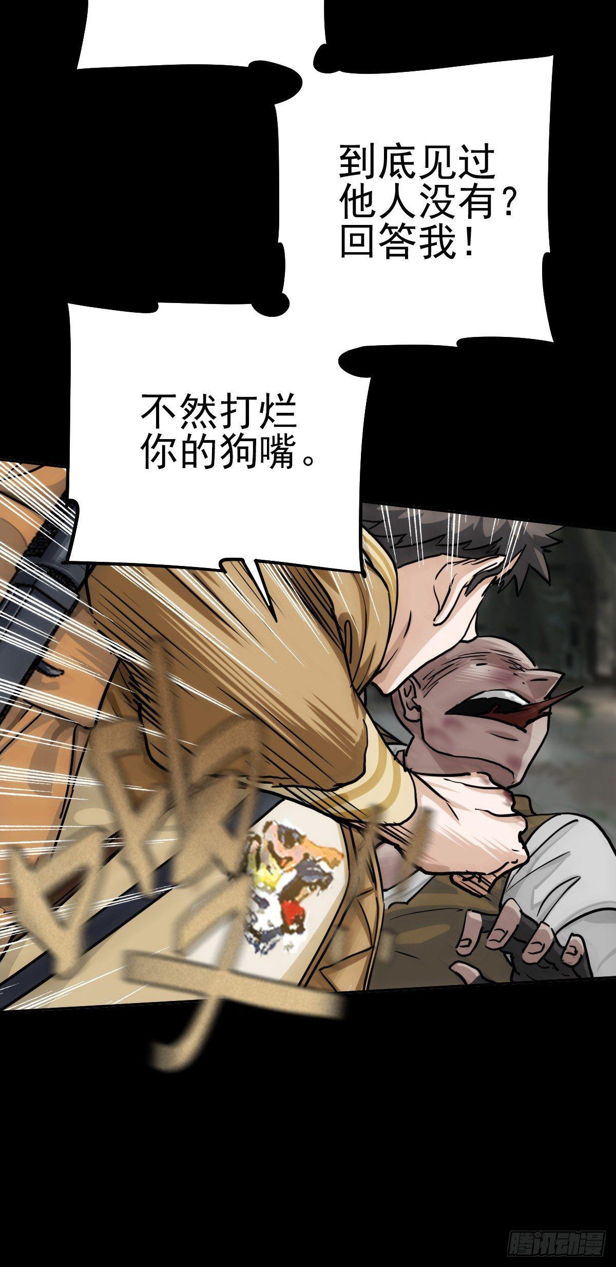 罪孽童子-第56话