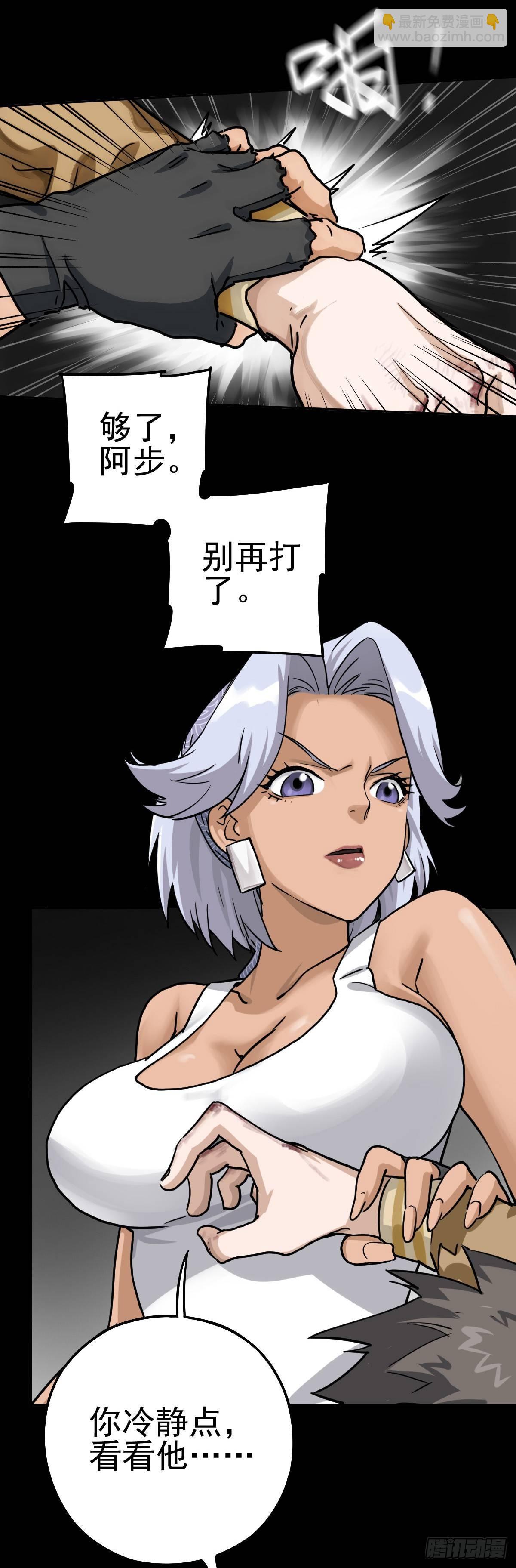 罪孽童子-第56话