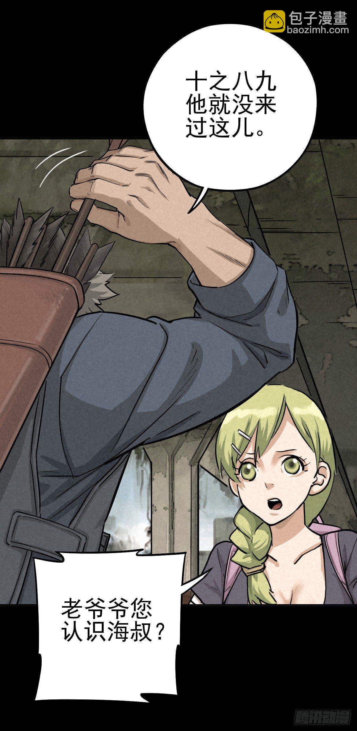 罪孽童子-第56话