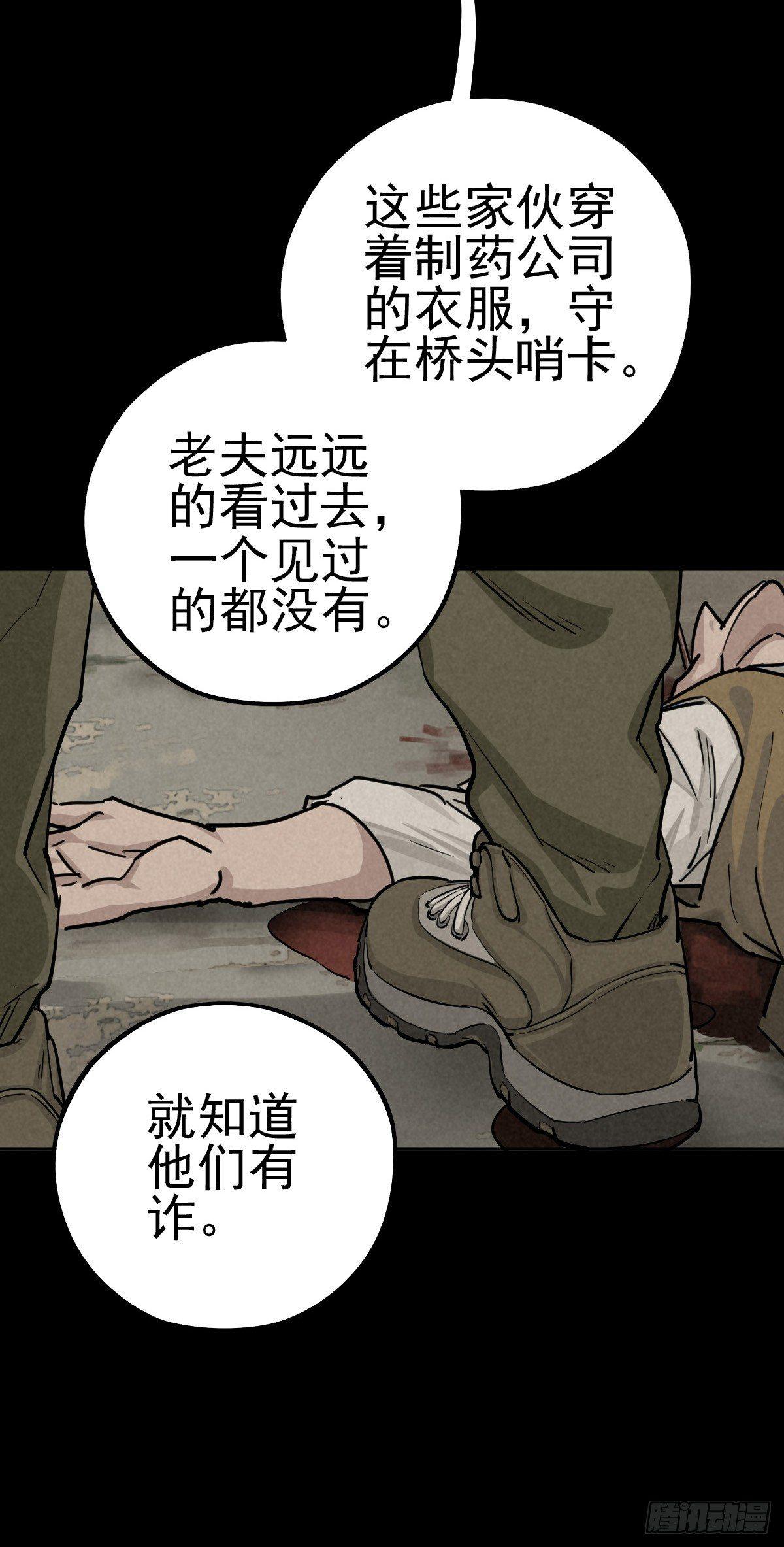 罪孽童子-第56话