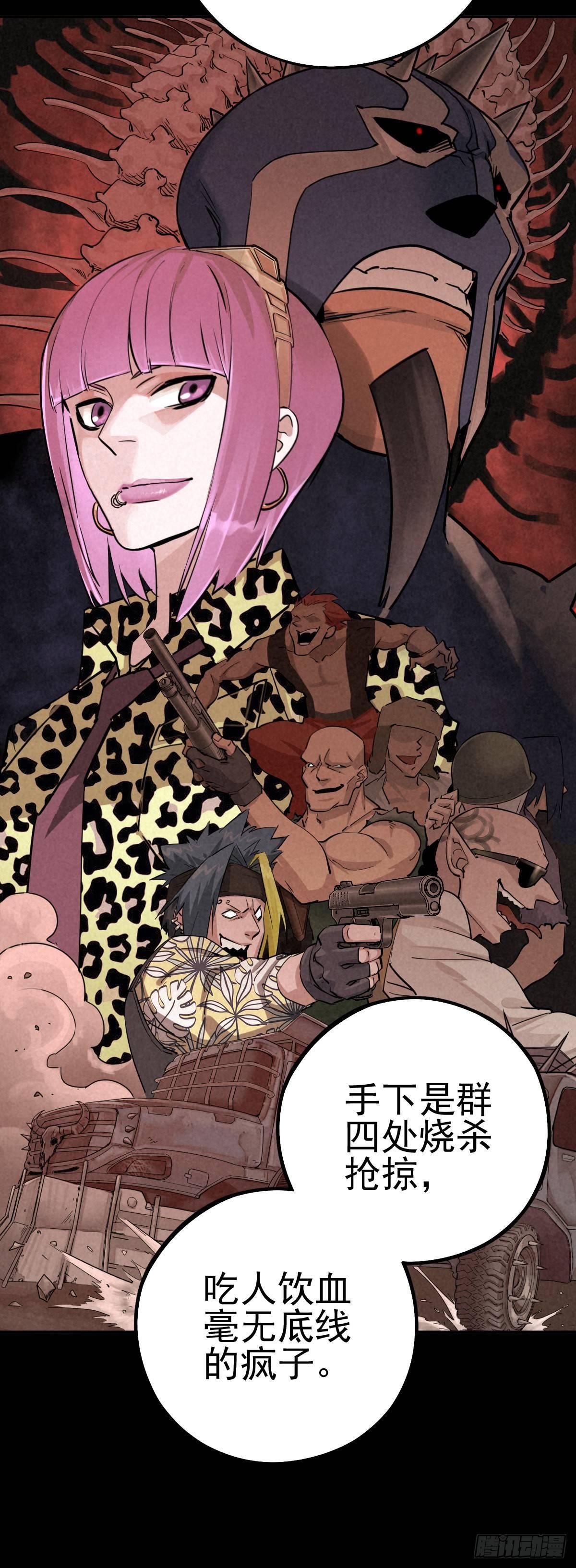 罪孽童子-第56话