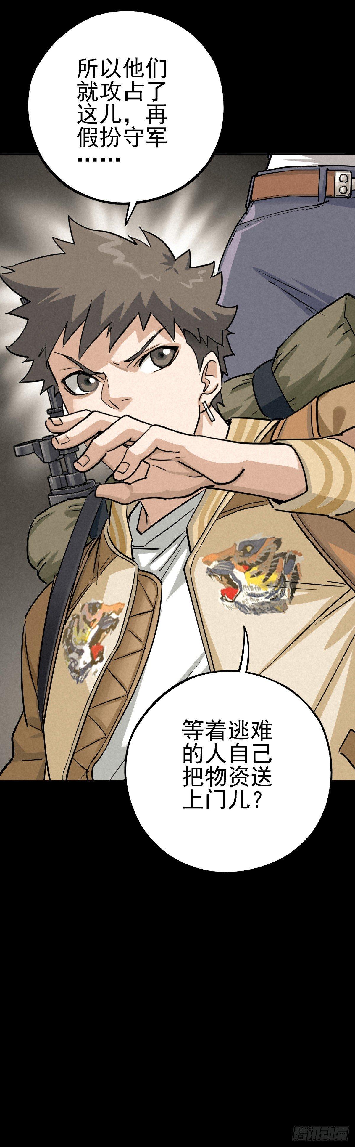 罪孽童子-第56话