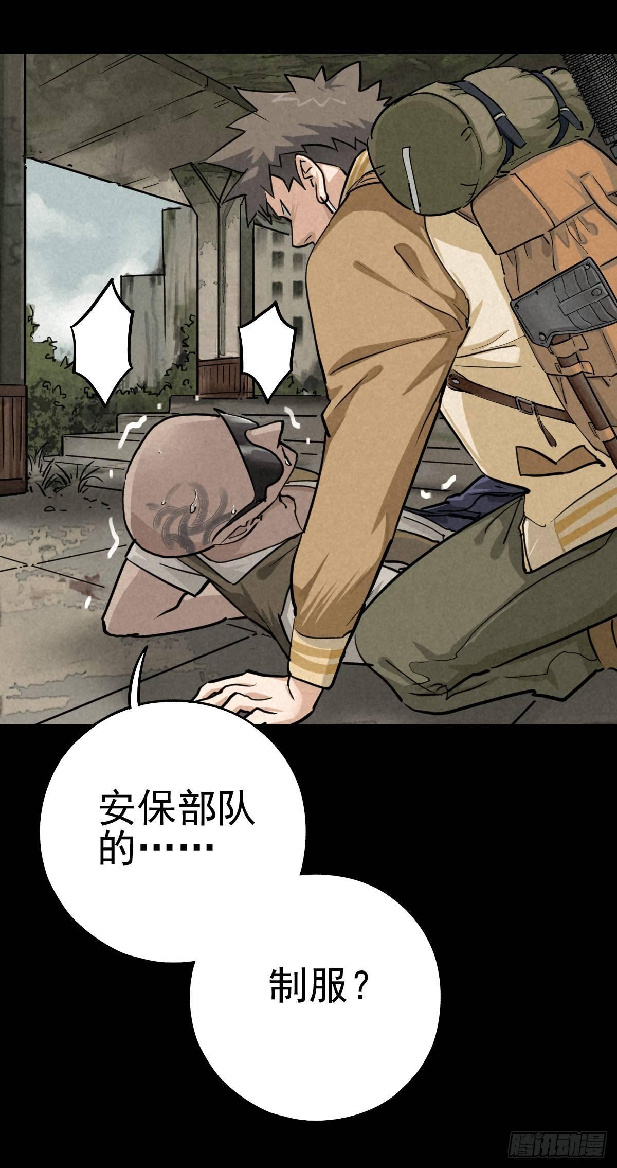 罪孽童子-第56话