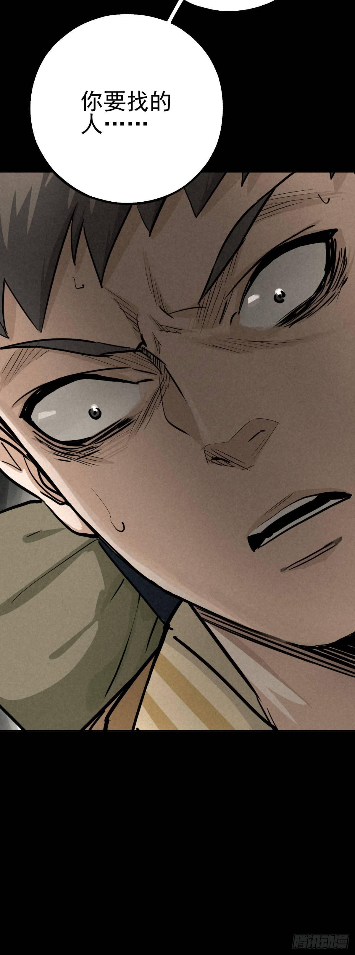 罪孽童子-第56话