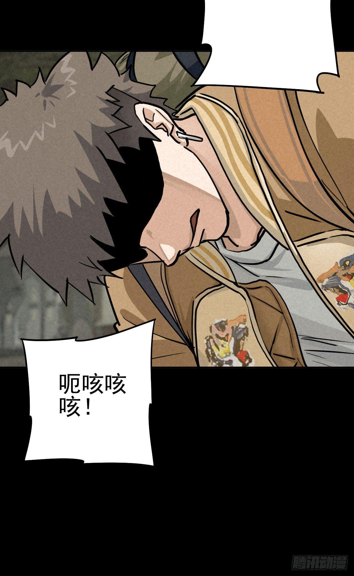 罪孽童子-第56话