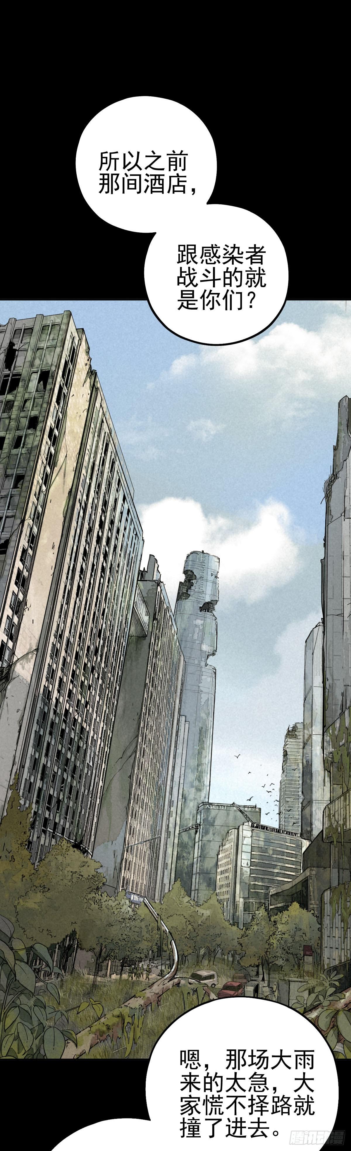 旧日霸主-第58话