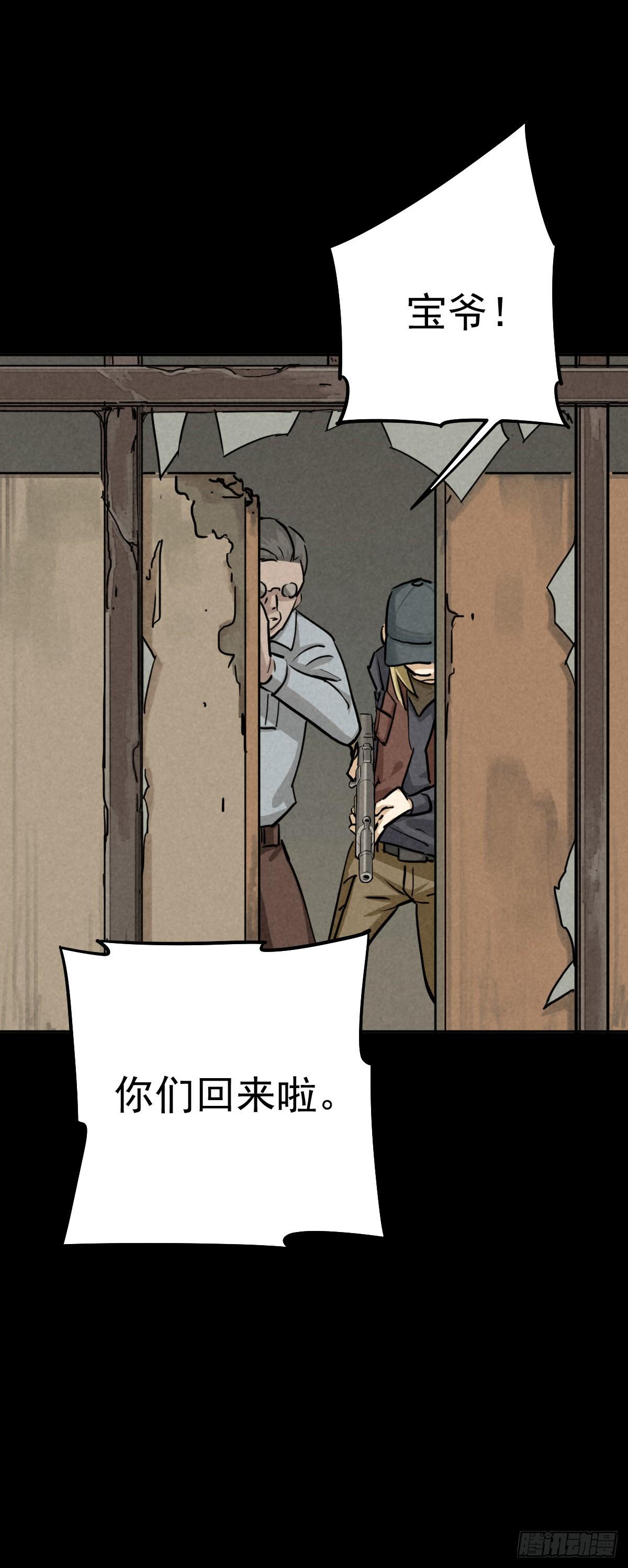 旧日霸主-第58话