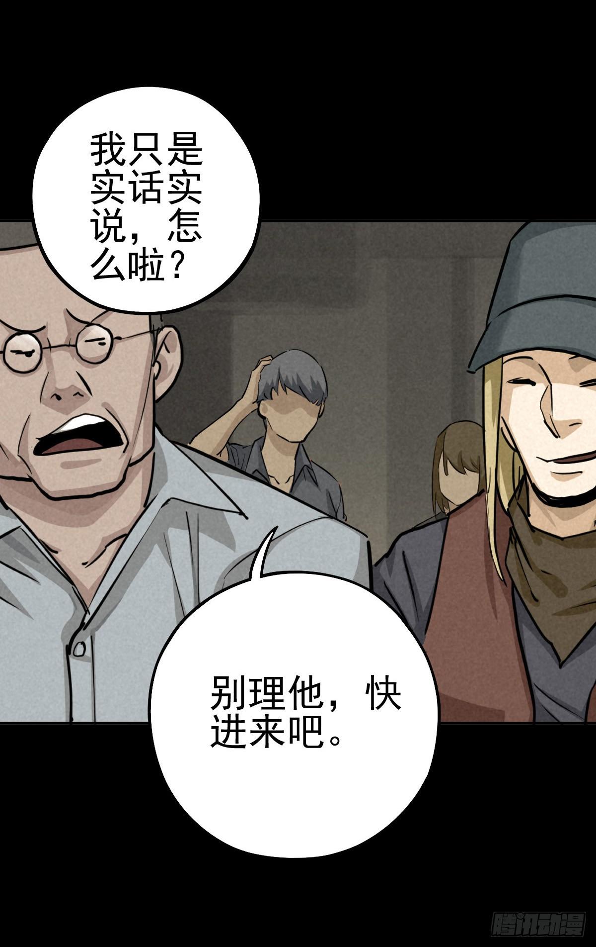 旧日霸主-第58话