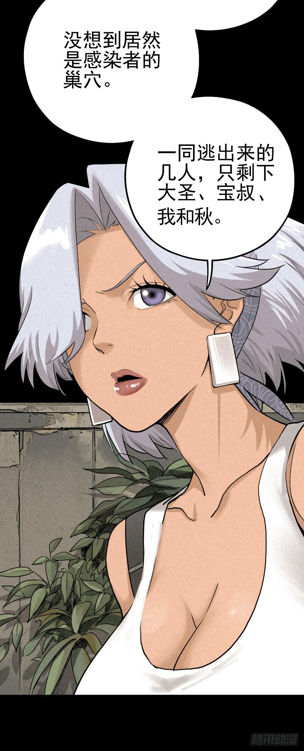 旧日霸主-第58话