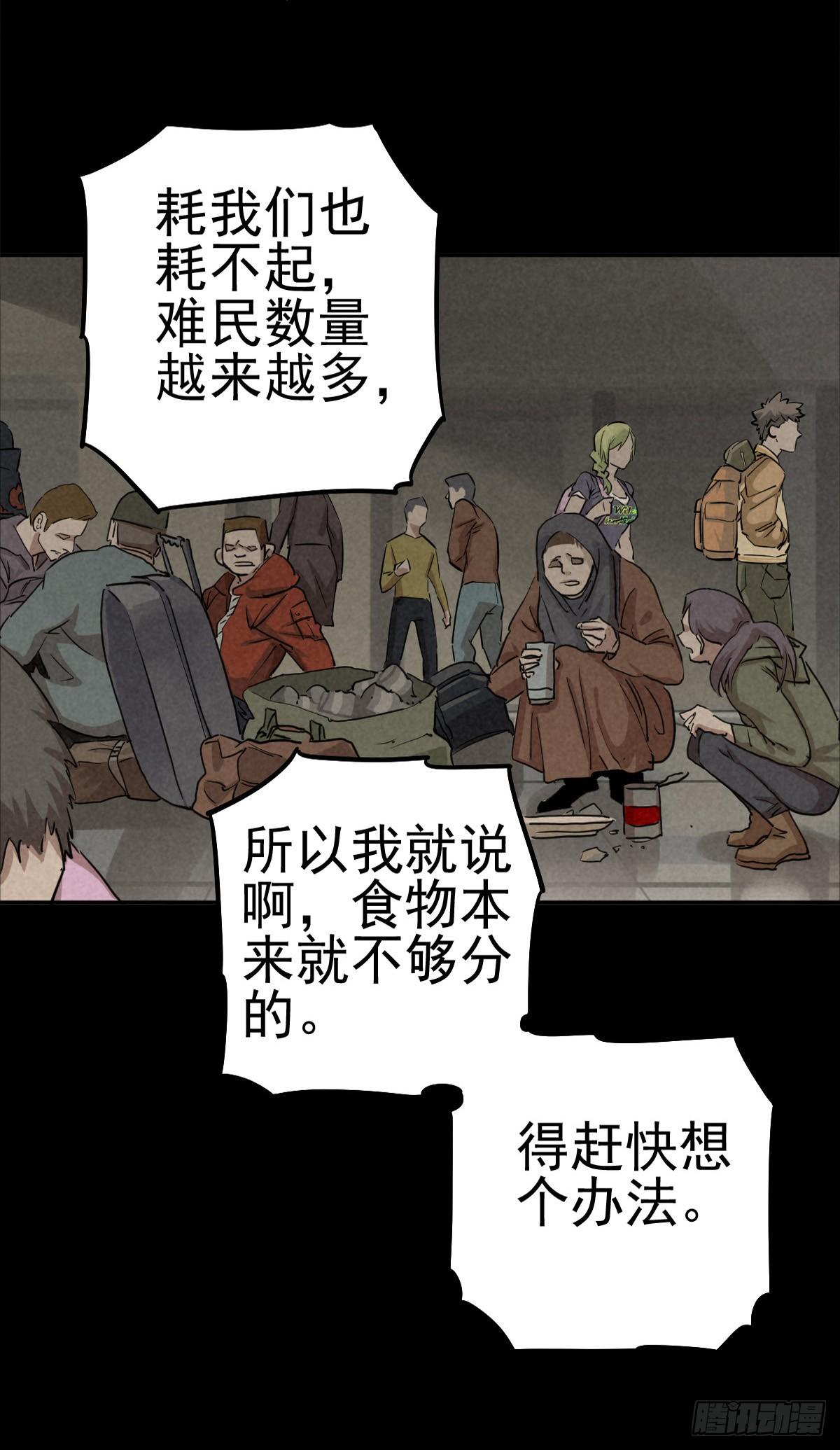 旧日霸主-第58话