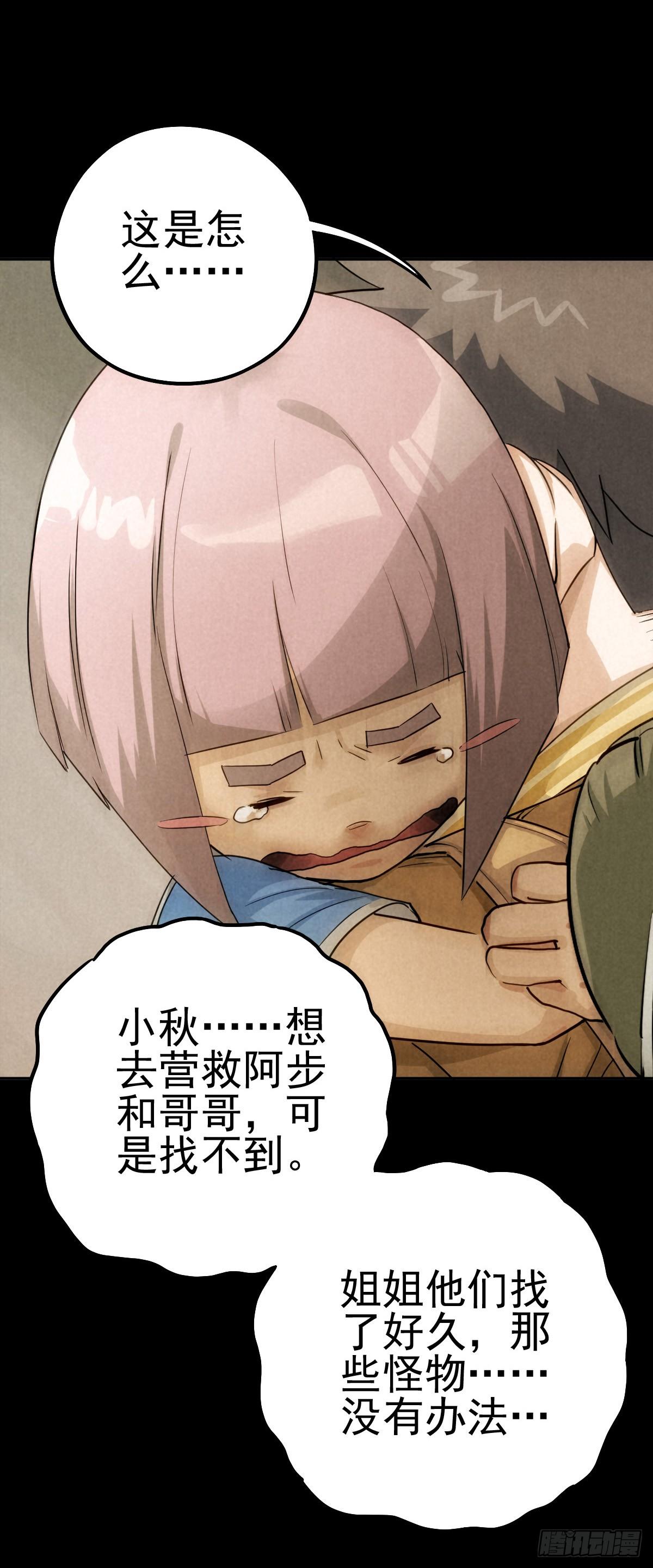 旧日霸主-第58话