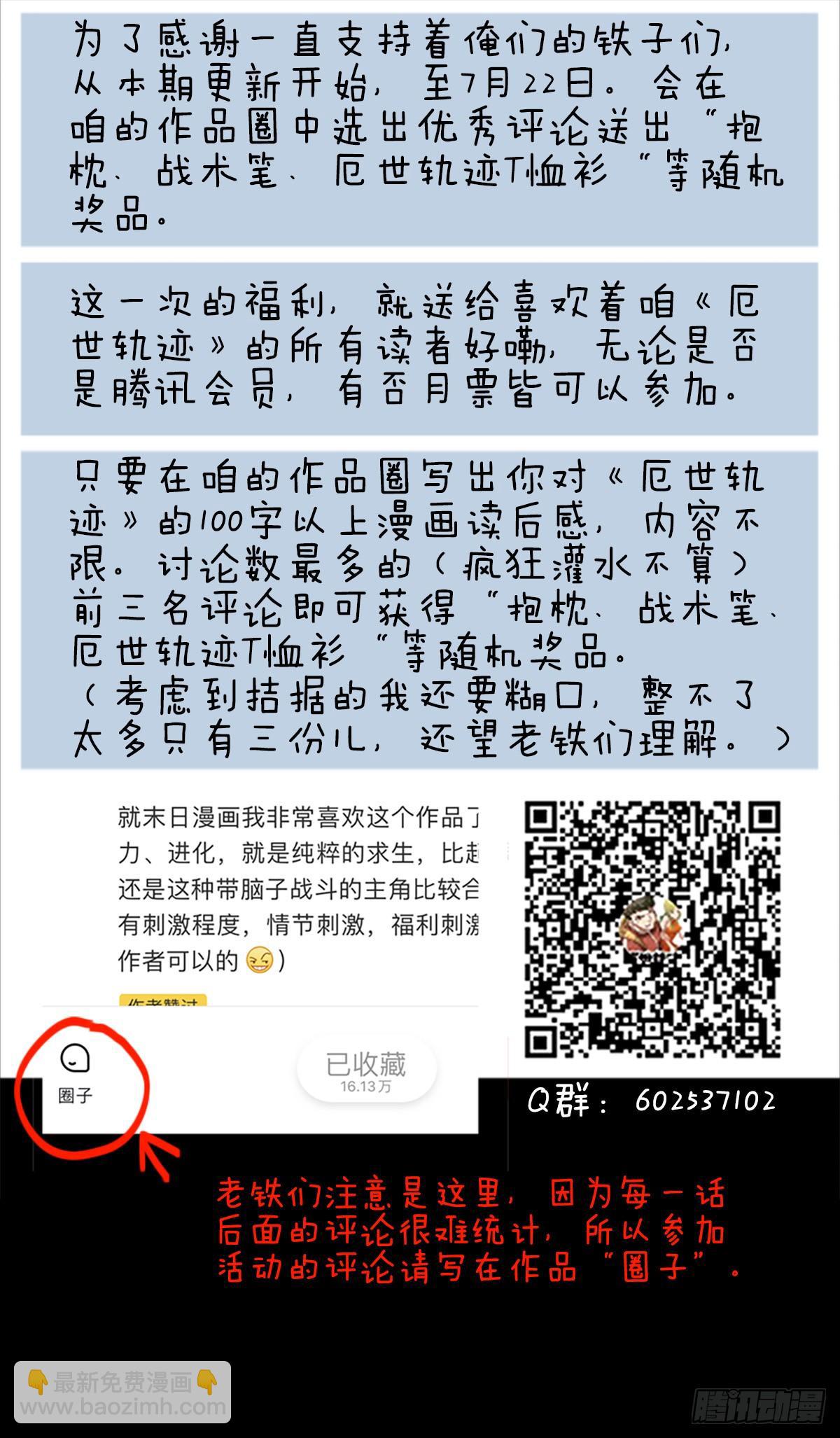 旧日霸主-第58话