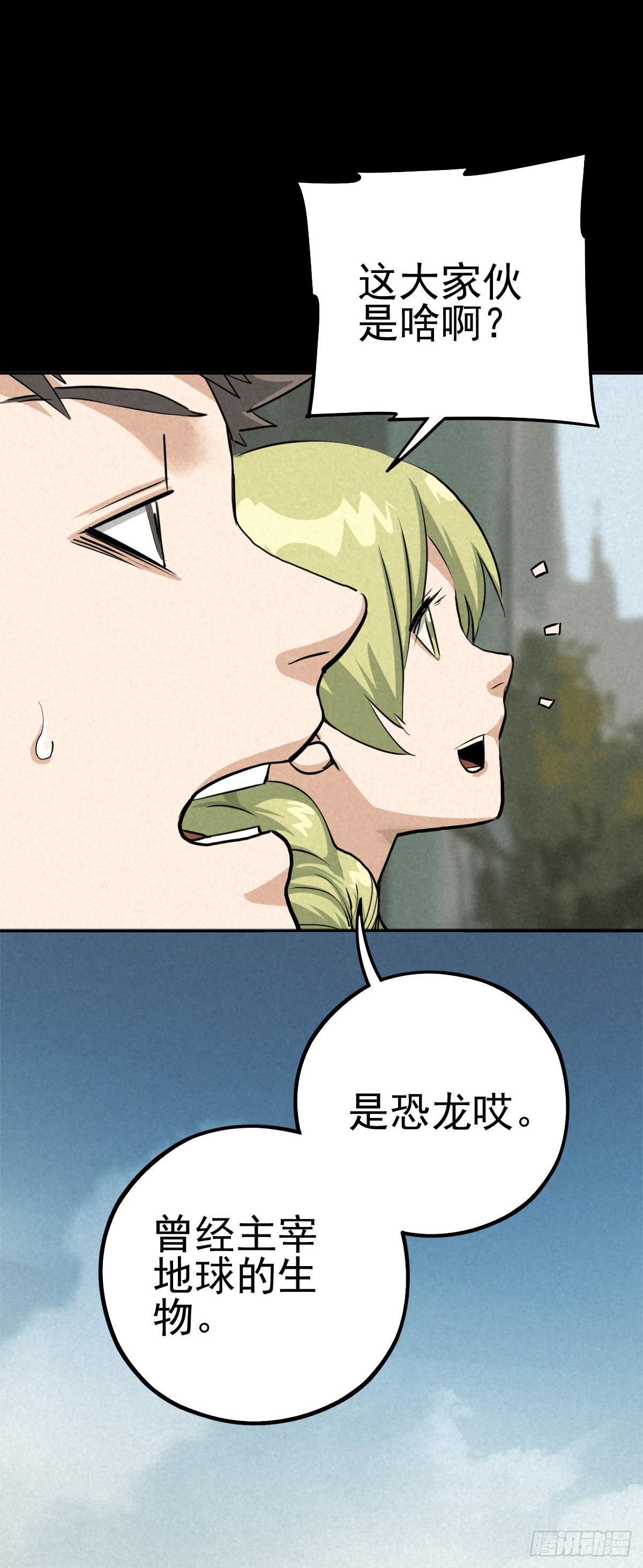 旧日霸主-第58话