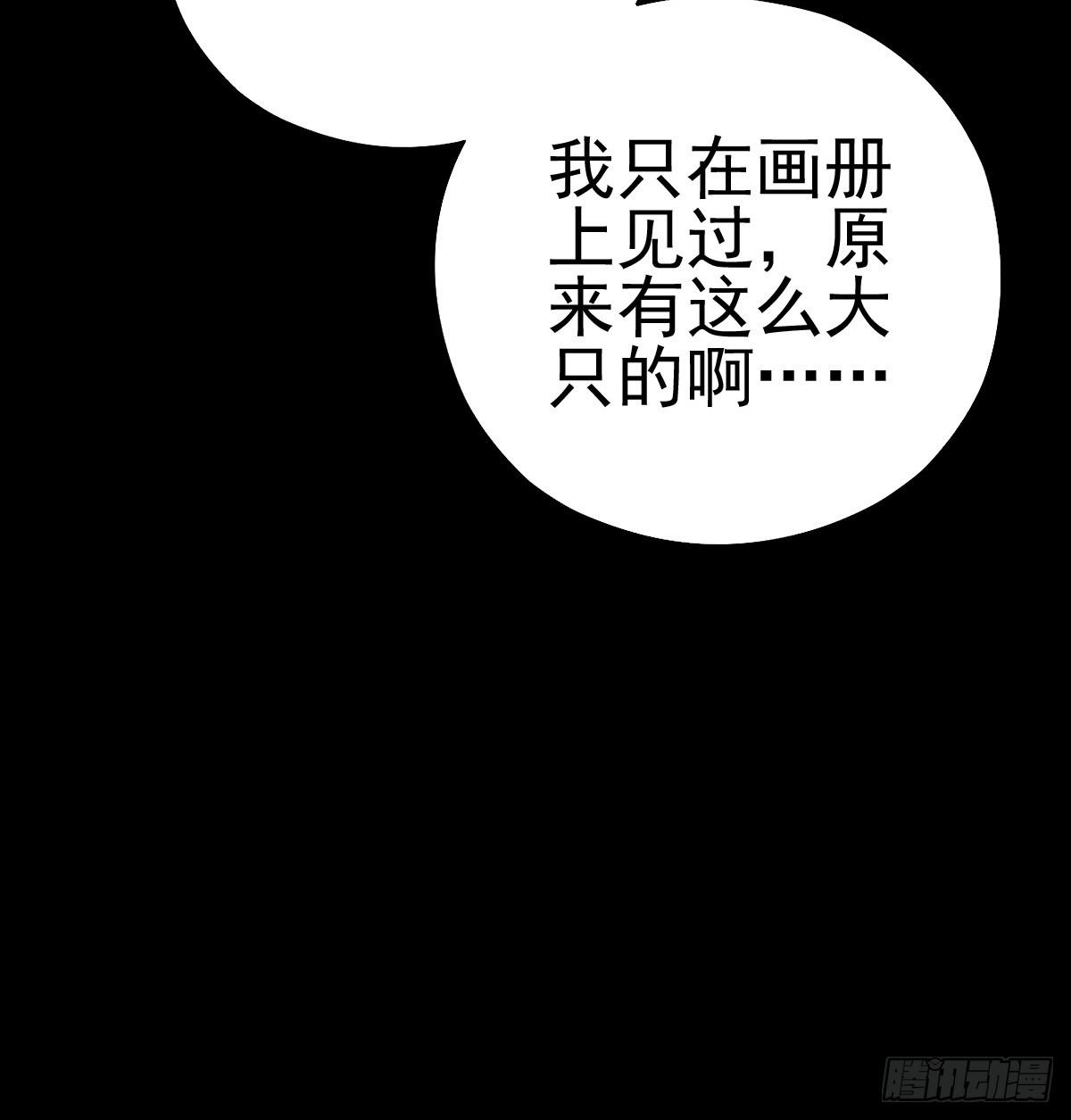 旧日霸主-第58话