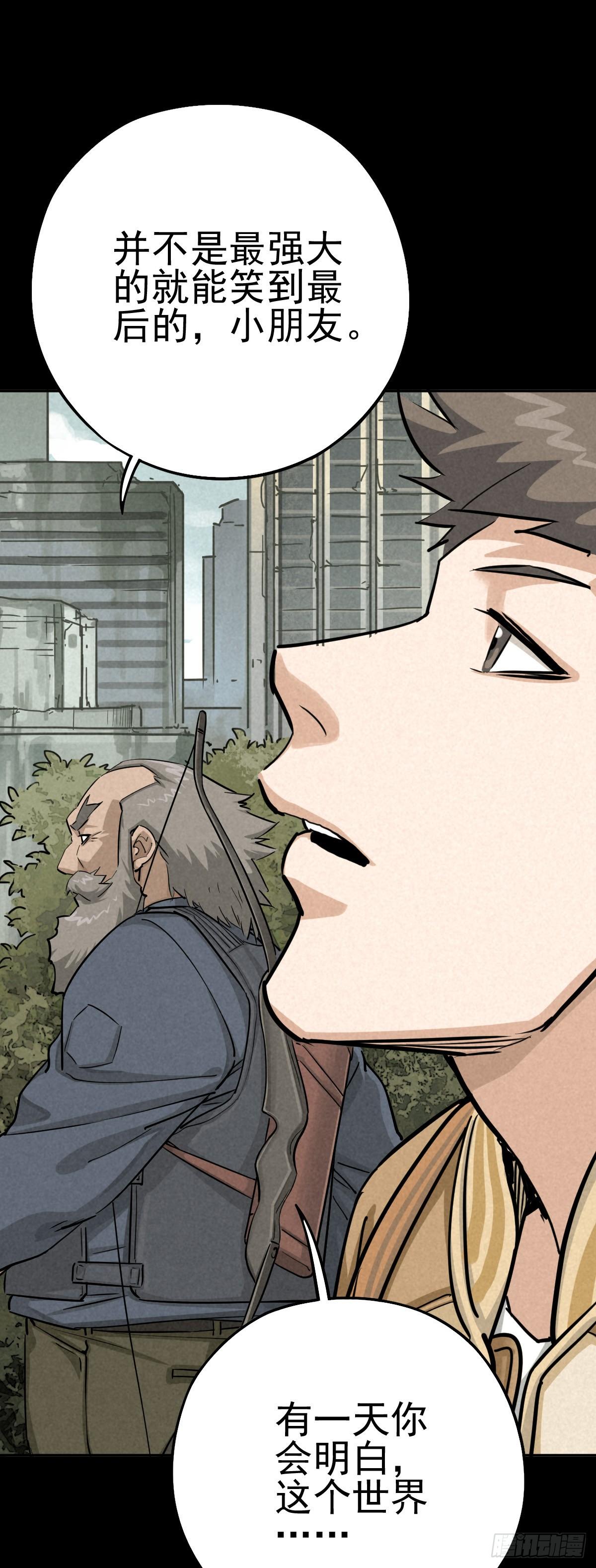 旧日霸主-第58话