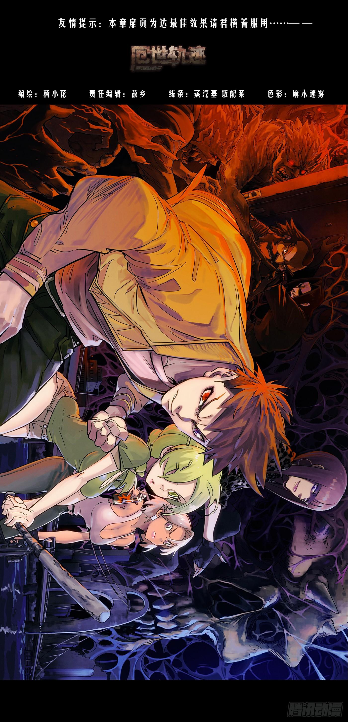 暗夜将至-第60话