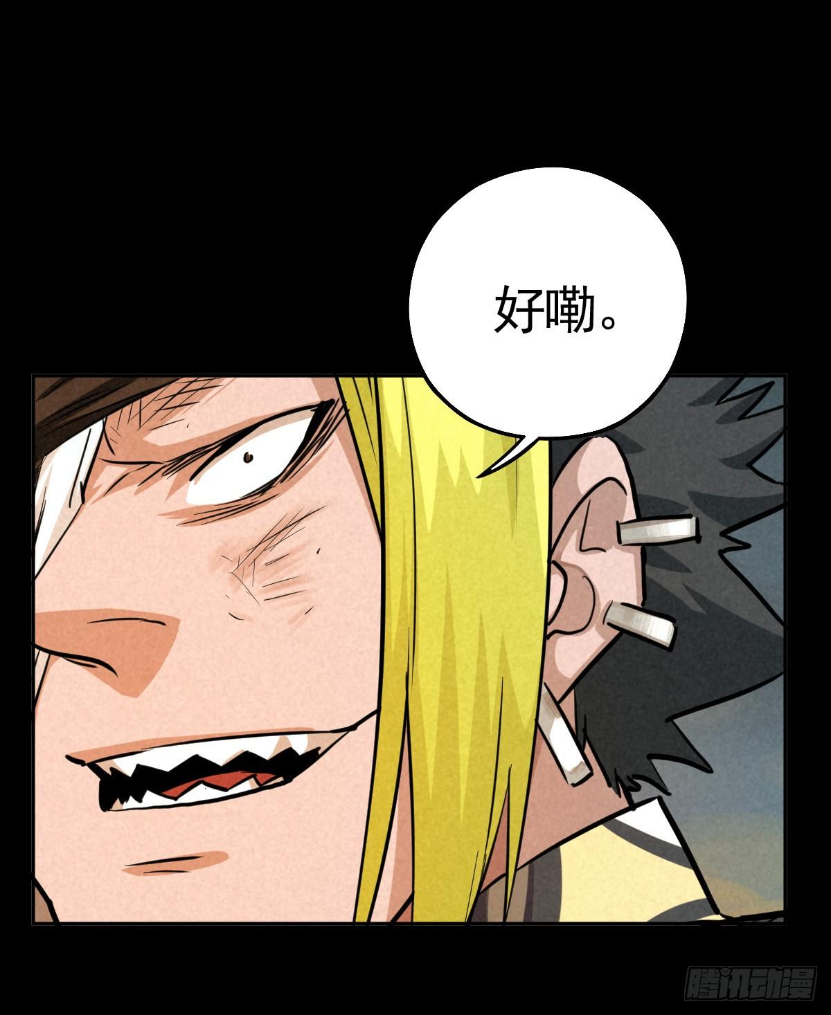 暗夜将至-第60话