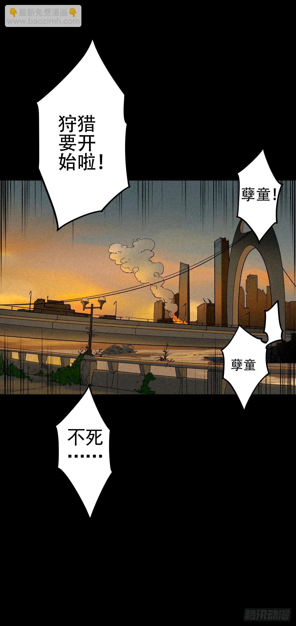 暗夜将至-第60话