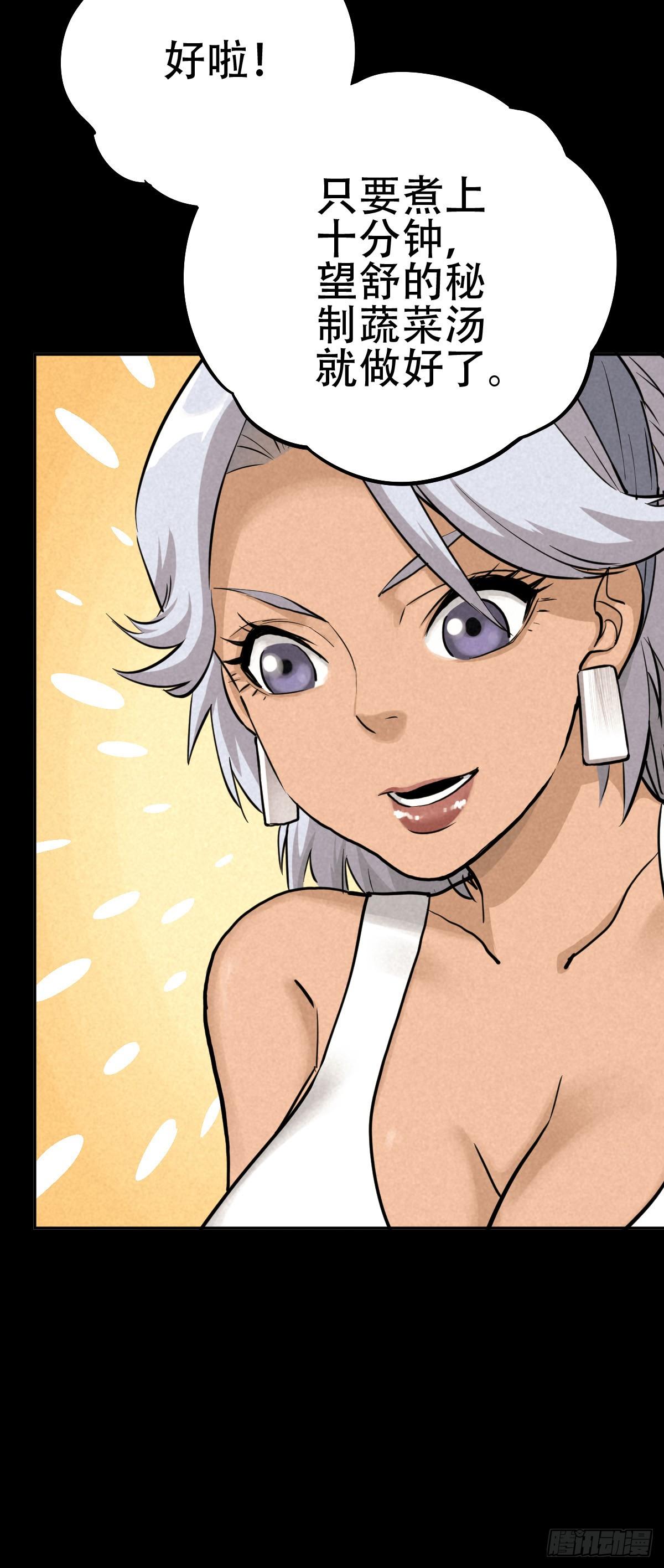 暗夜将至-第60话