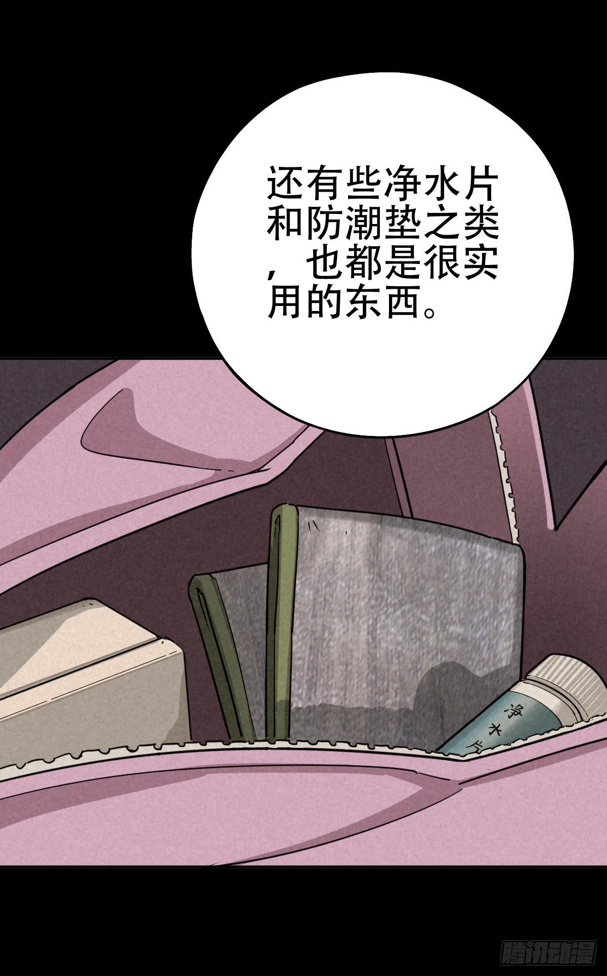 暗夜将至-第60话