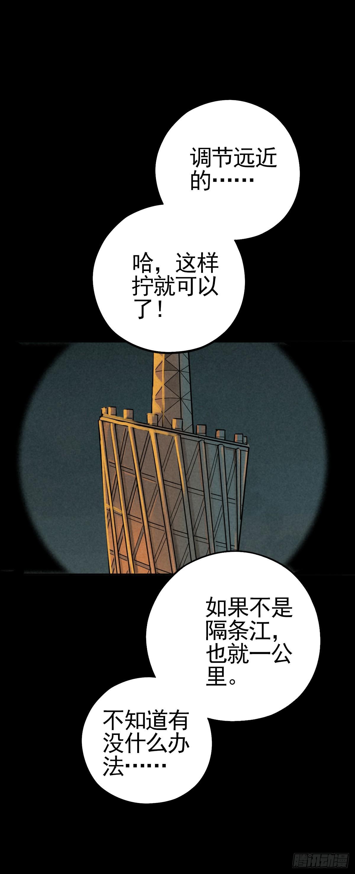 暗夜将至-第60话