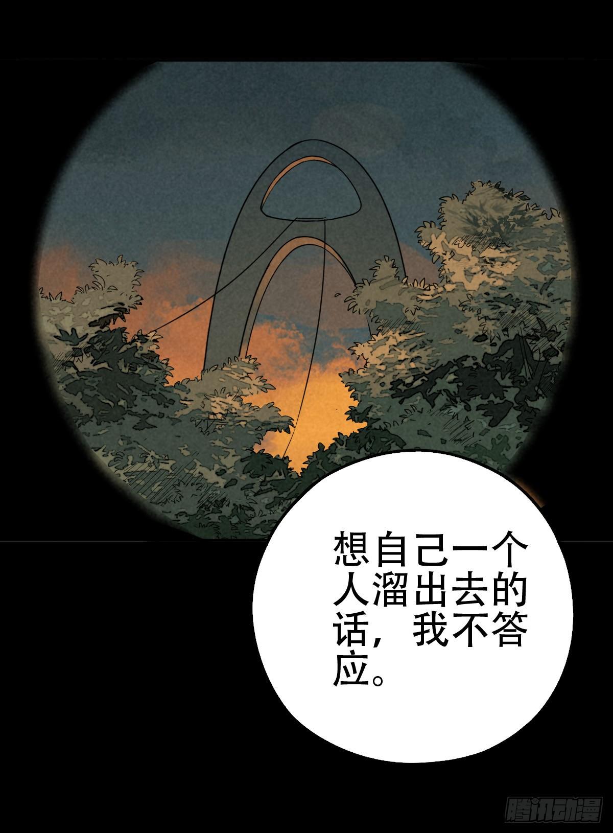 暗夜将至-第60话