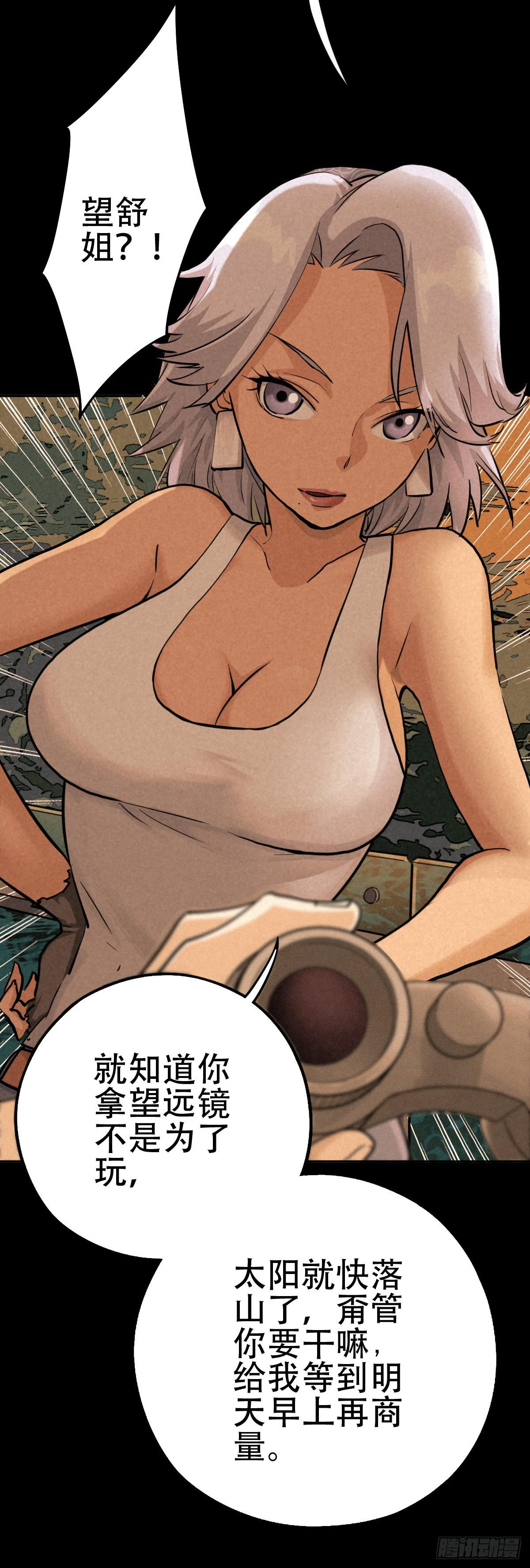 暗夜将至-第60话