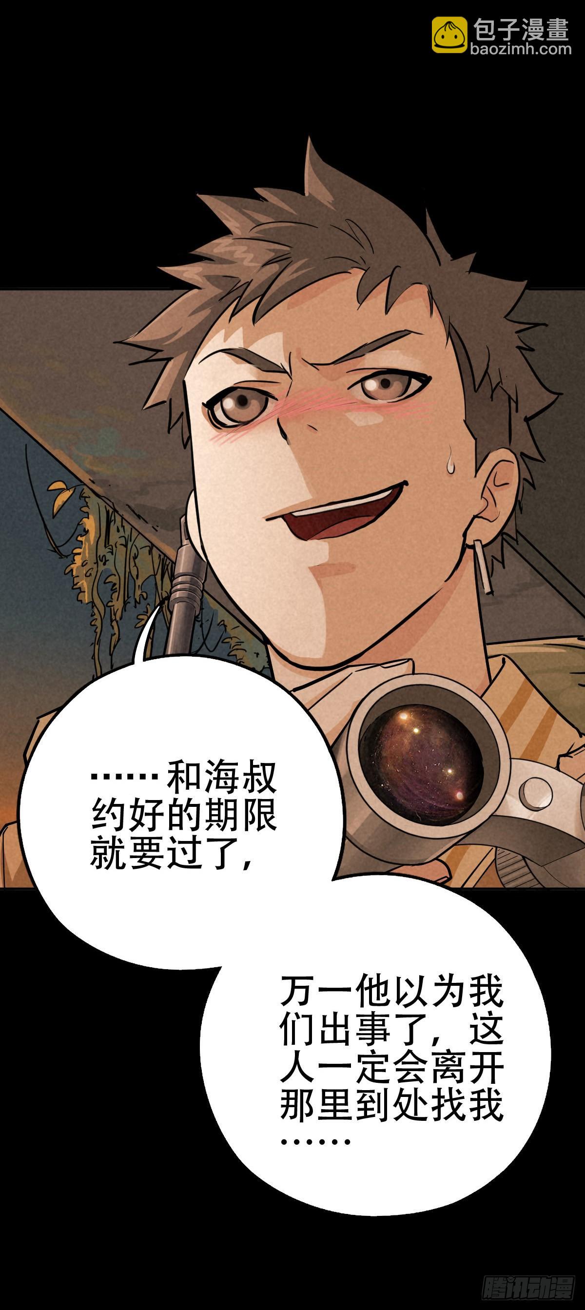 暗夜将至-第60话