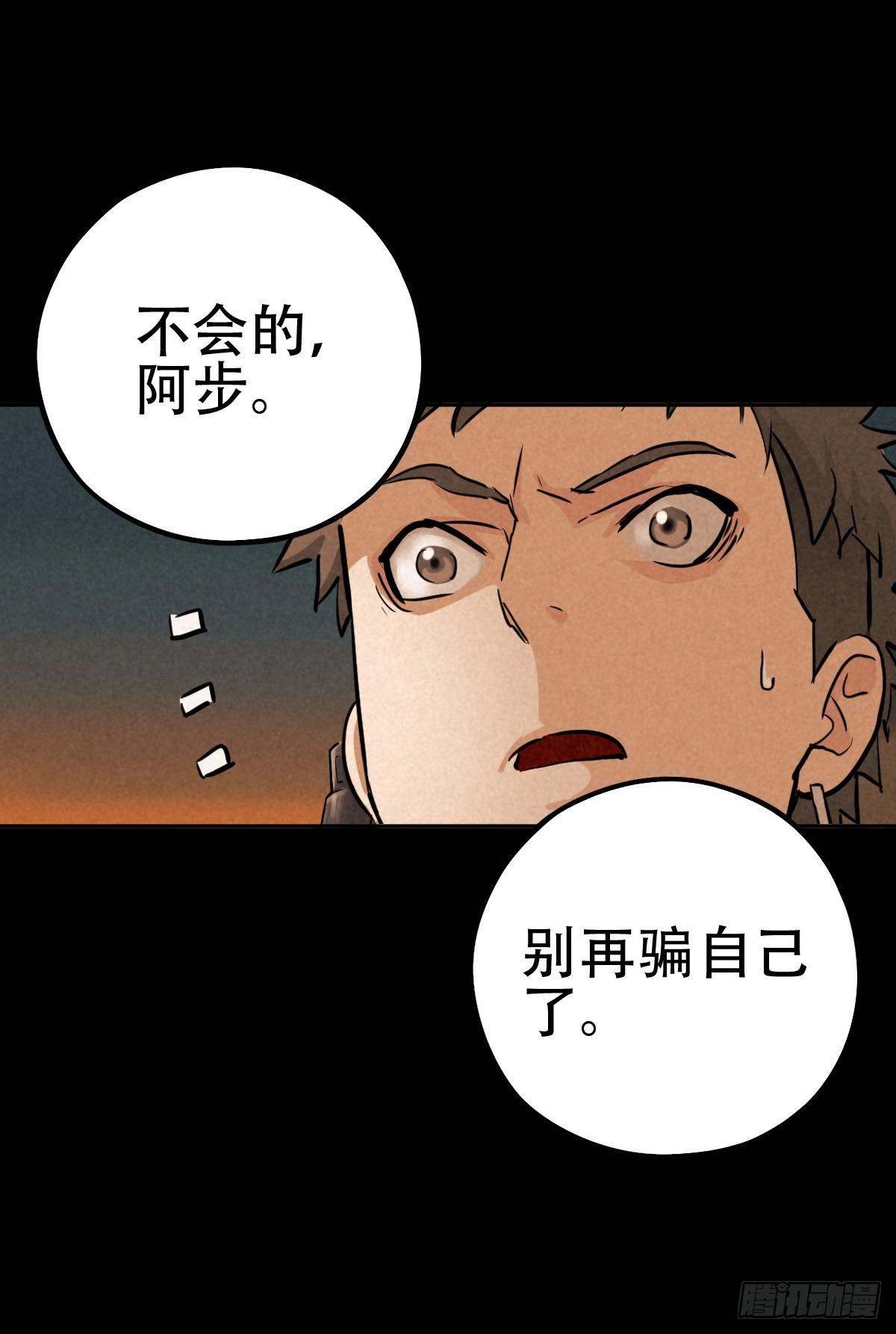 暗夜将至-第60话