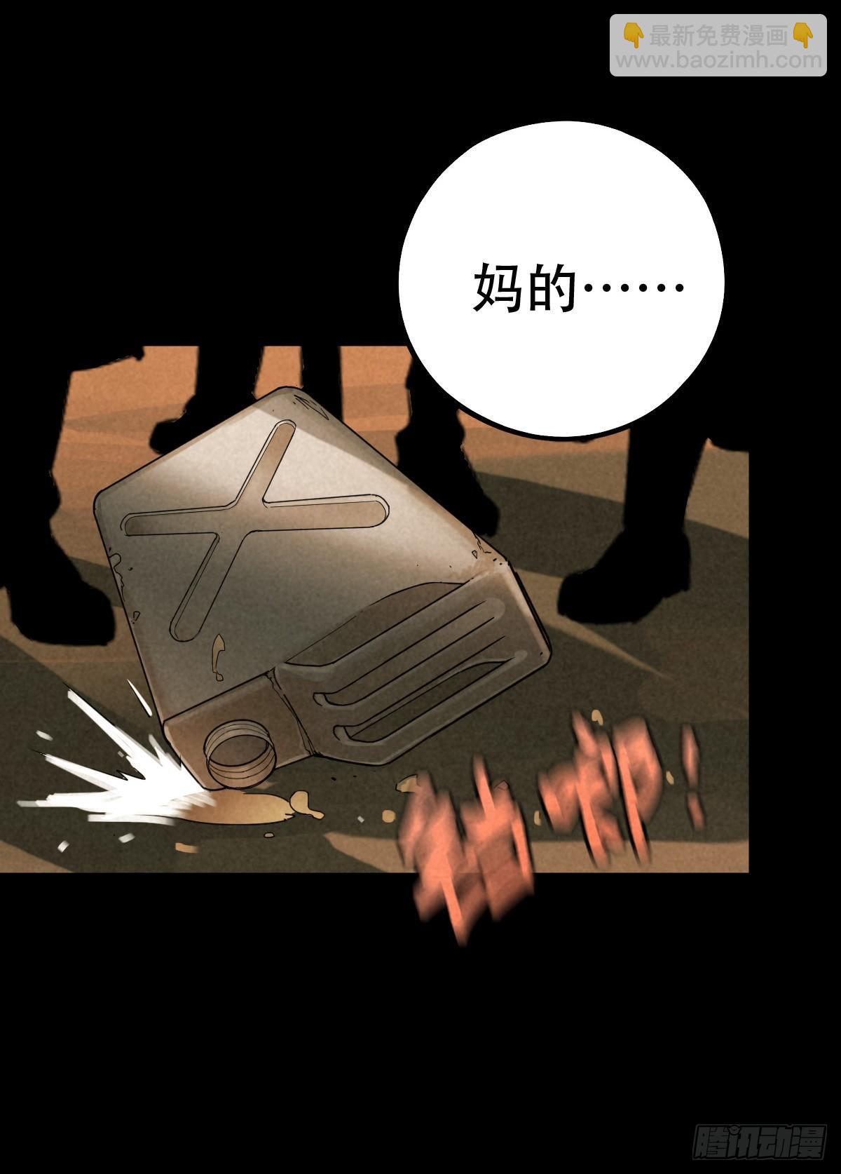 暗夜将至-第60话