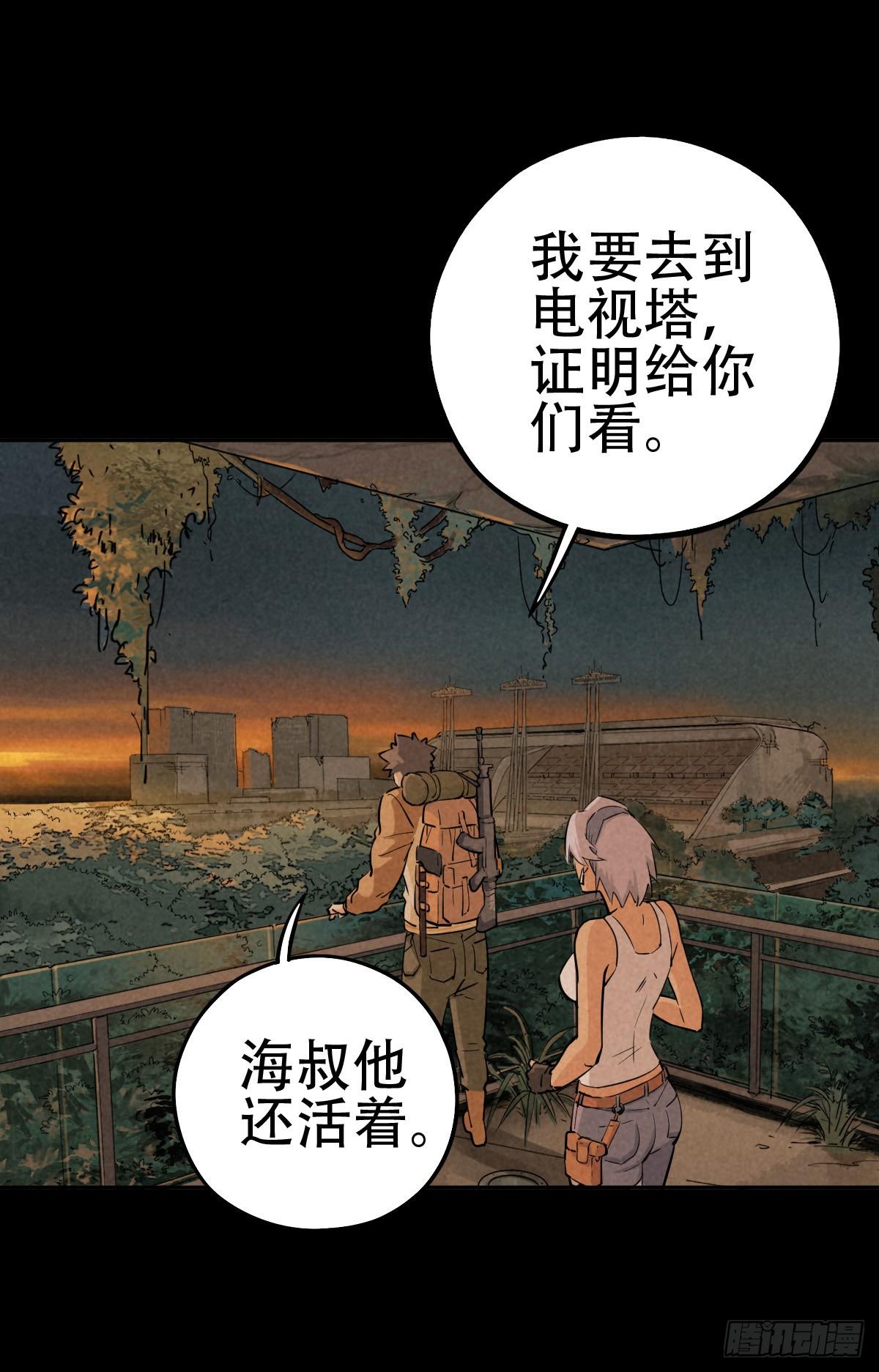 暗夜将至-第60话