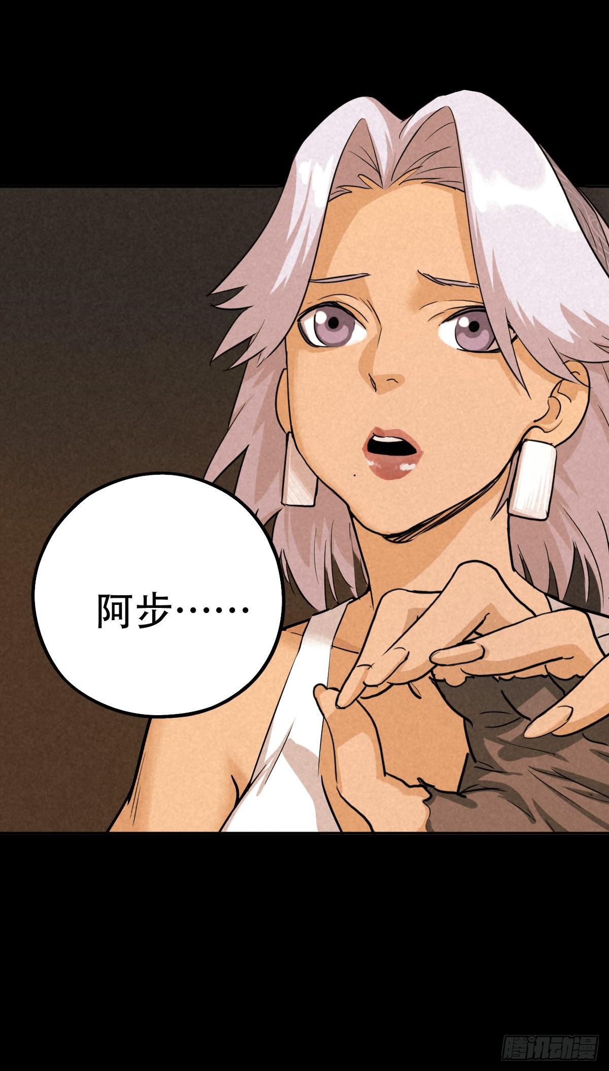 暗夜将至-第60话