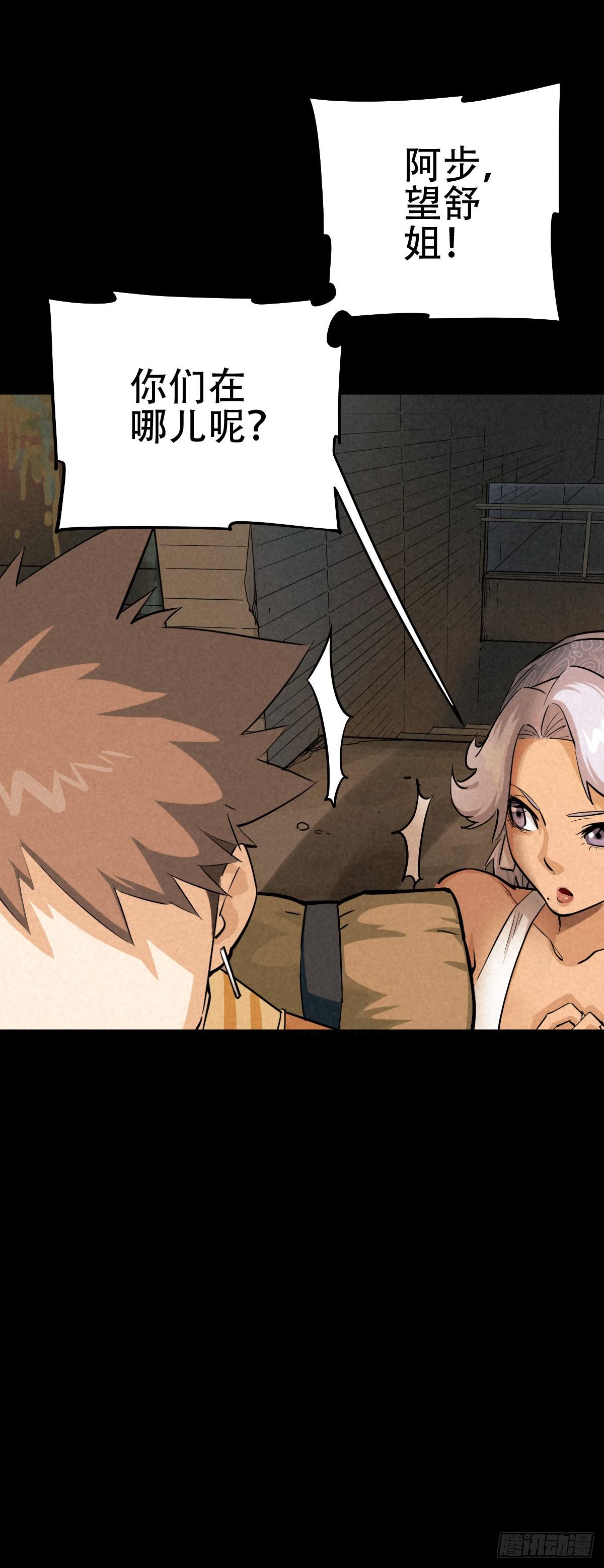 暗夜将至-第60话