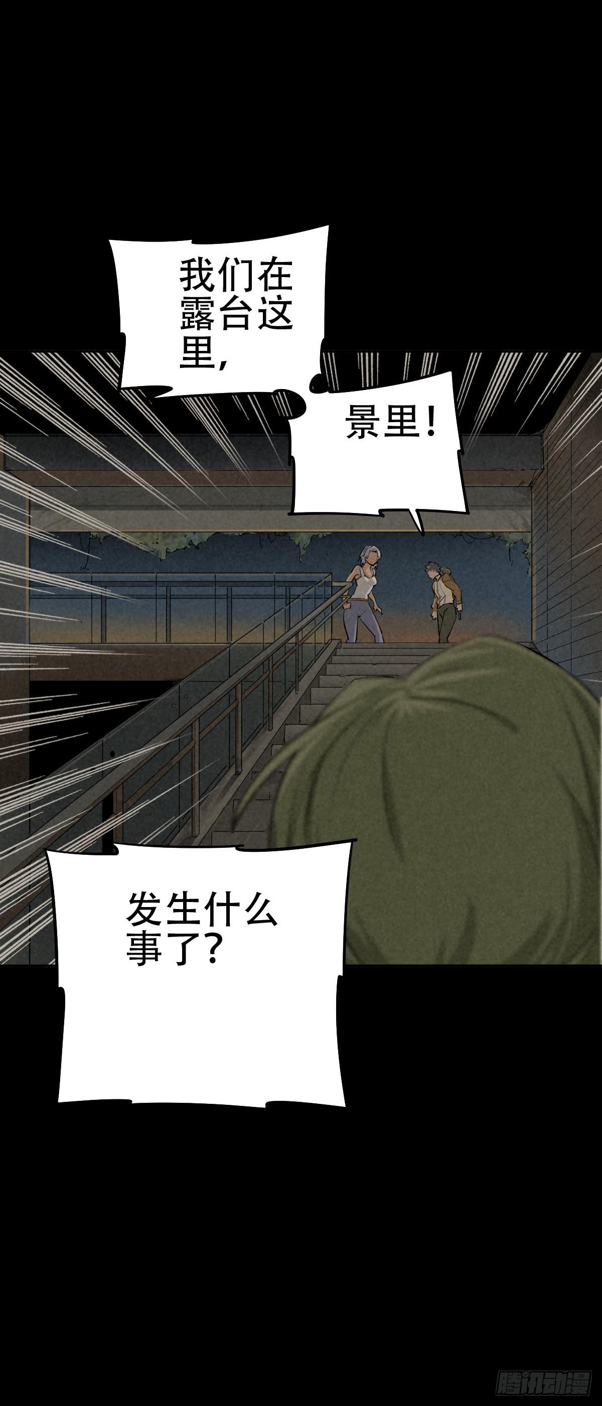 暗夜将至-第60话