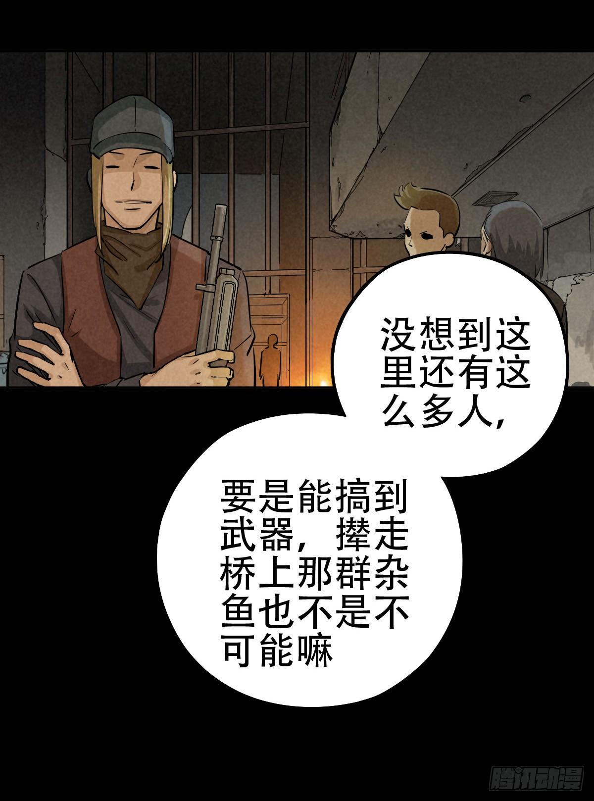 暗夜将至-第60话