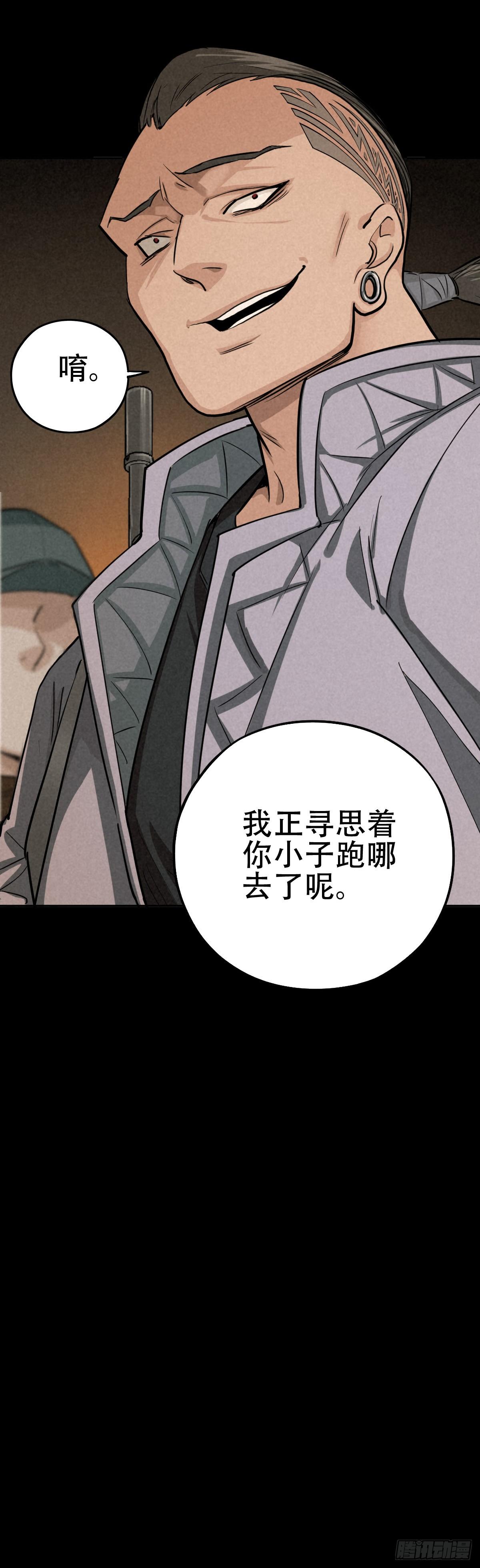 暗夜将至-第60话