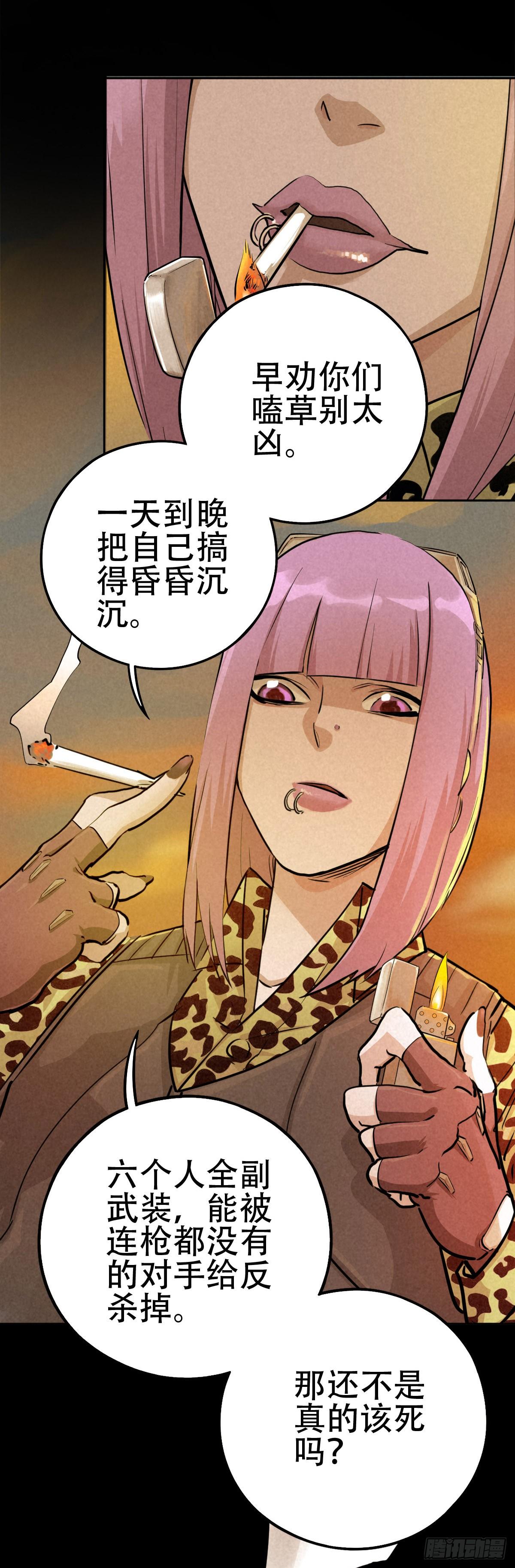 暗夜将至-第60话