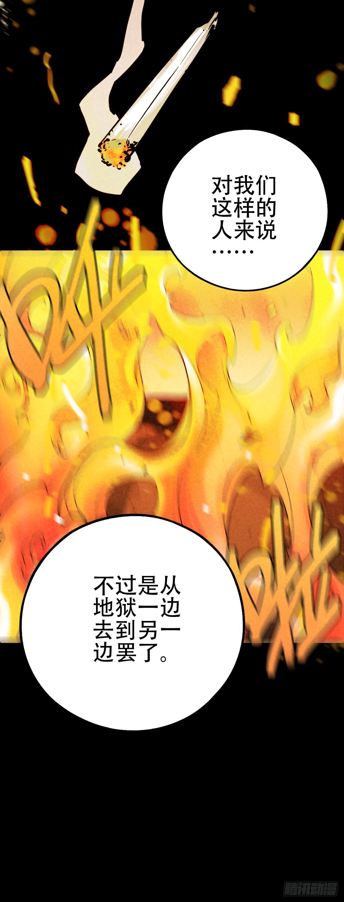 暗夜将至-第60话