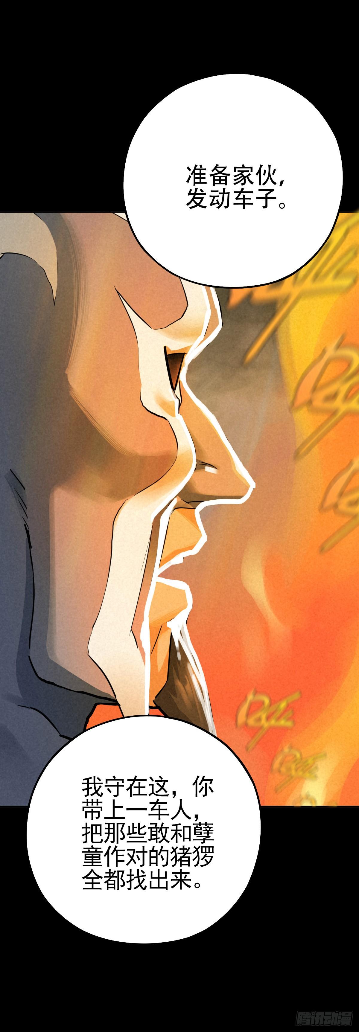 暗夜将至-第60话