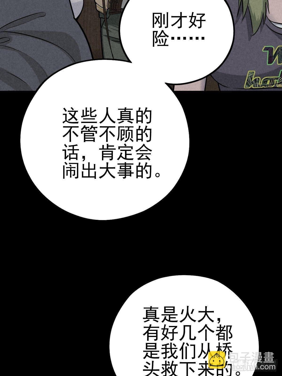 怀璧之罪(1/2)-第62话