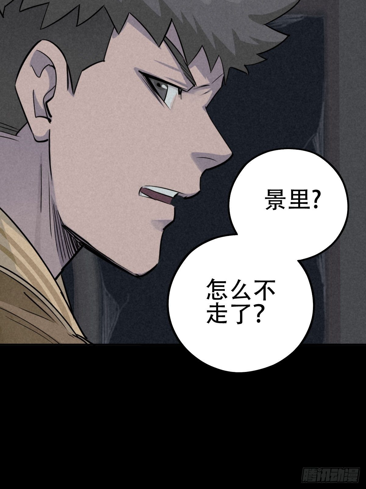 怀璧之罪(1/2)-第62话