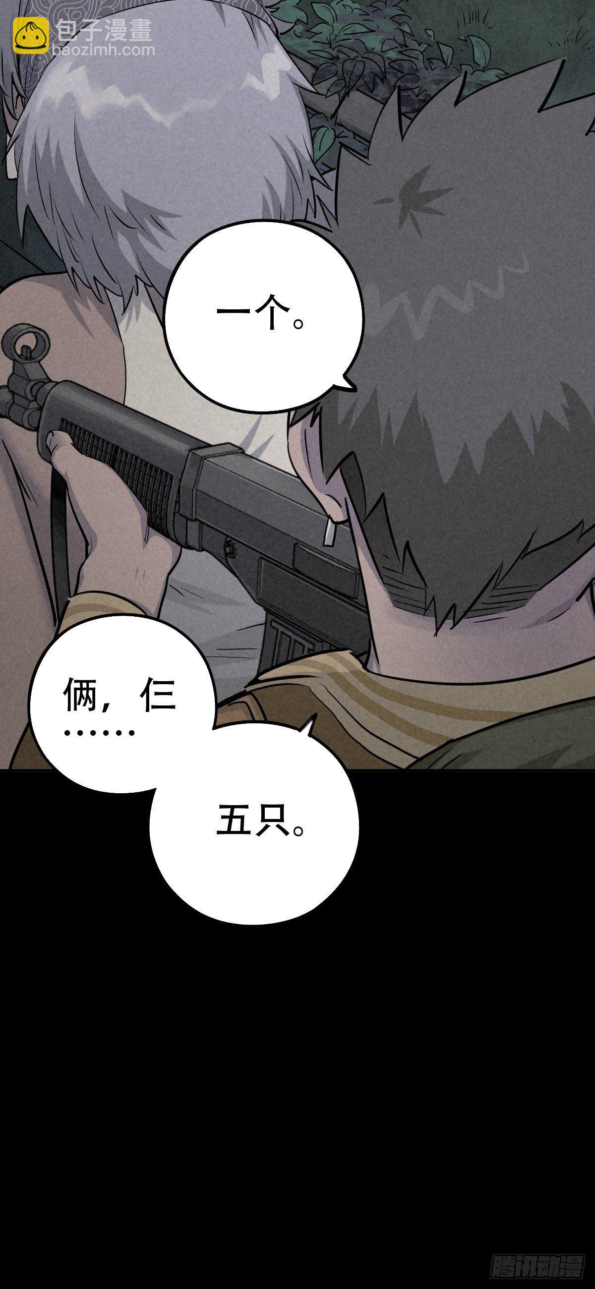 怀璧之罪(1/2)-第62话