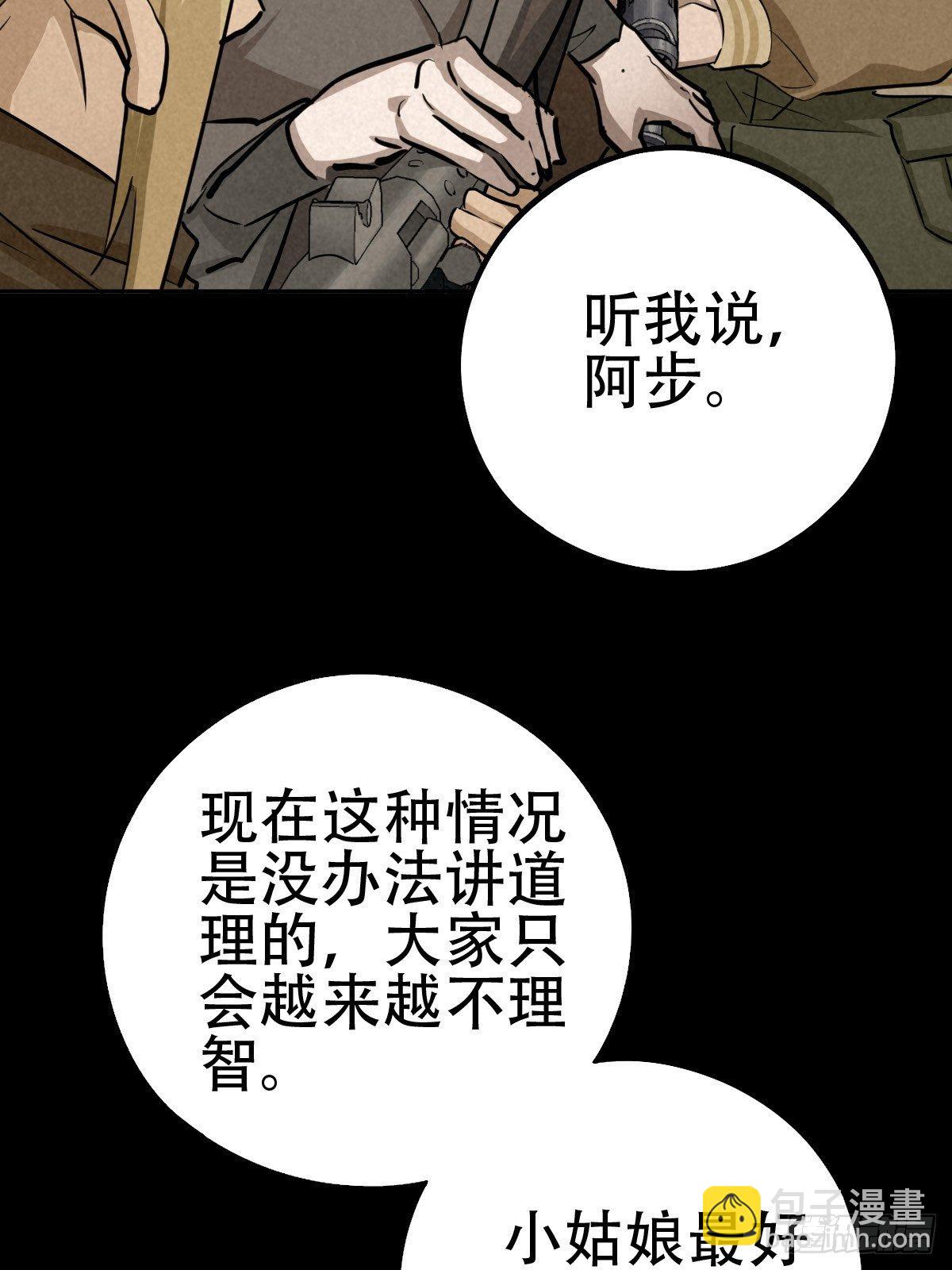 怀璧之罪(1/2)-第62话