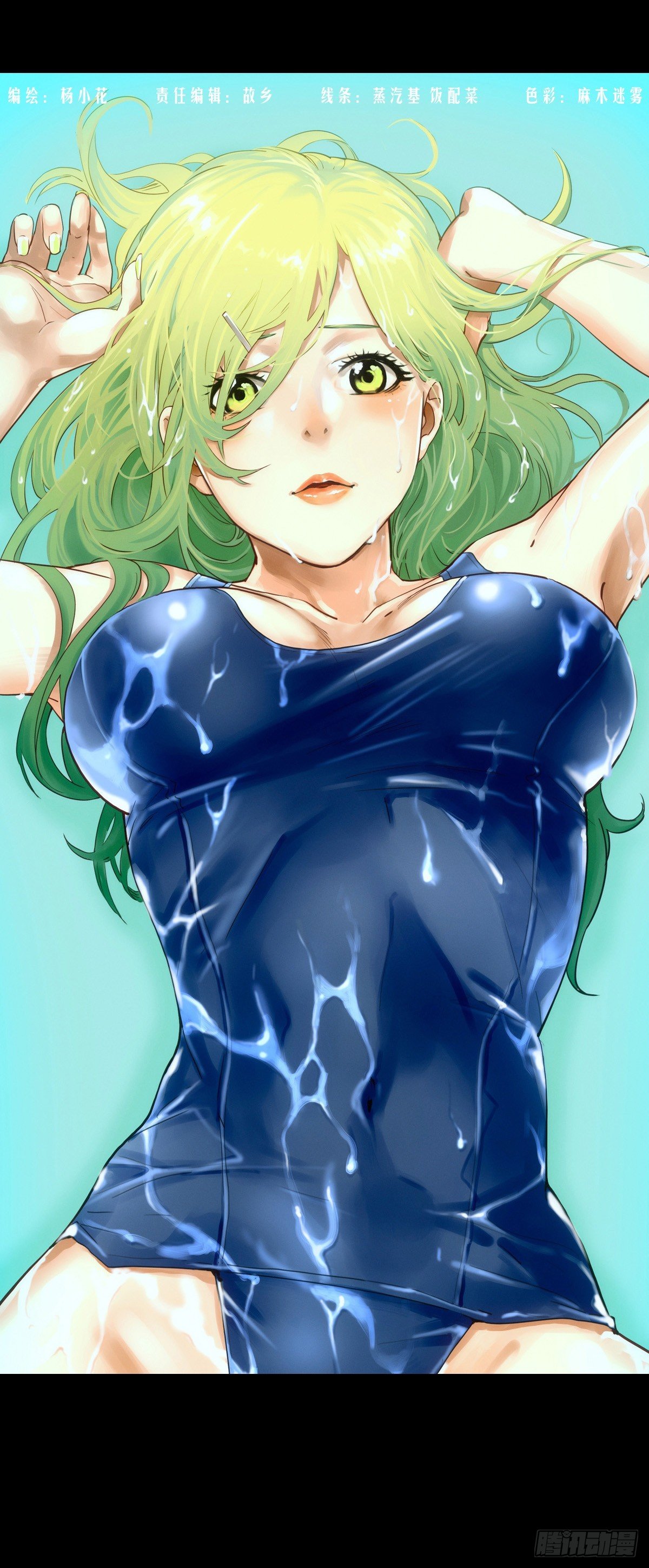 深夜议会(1/2)-第64话