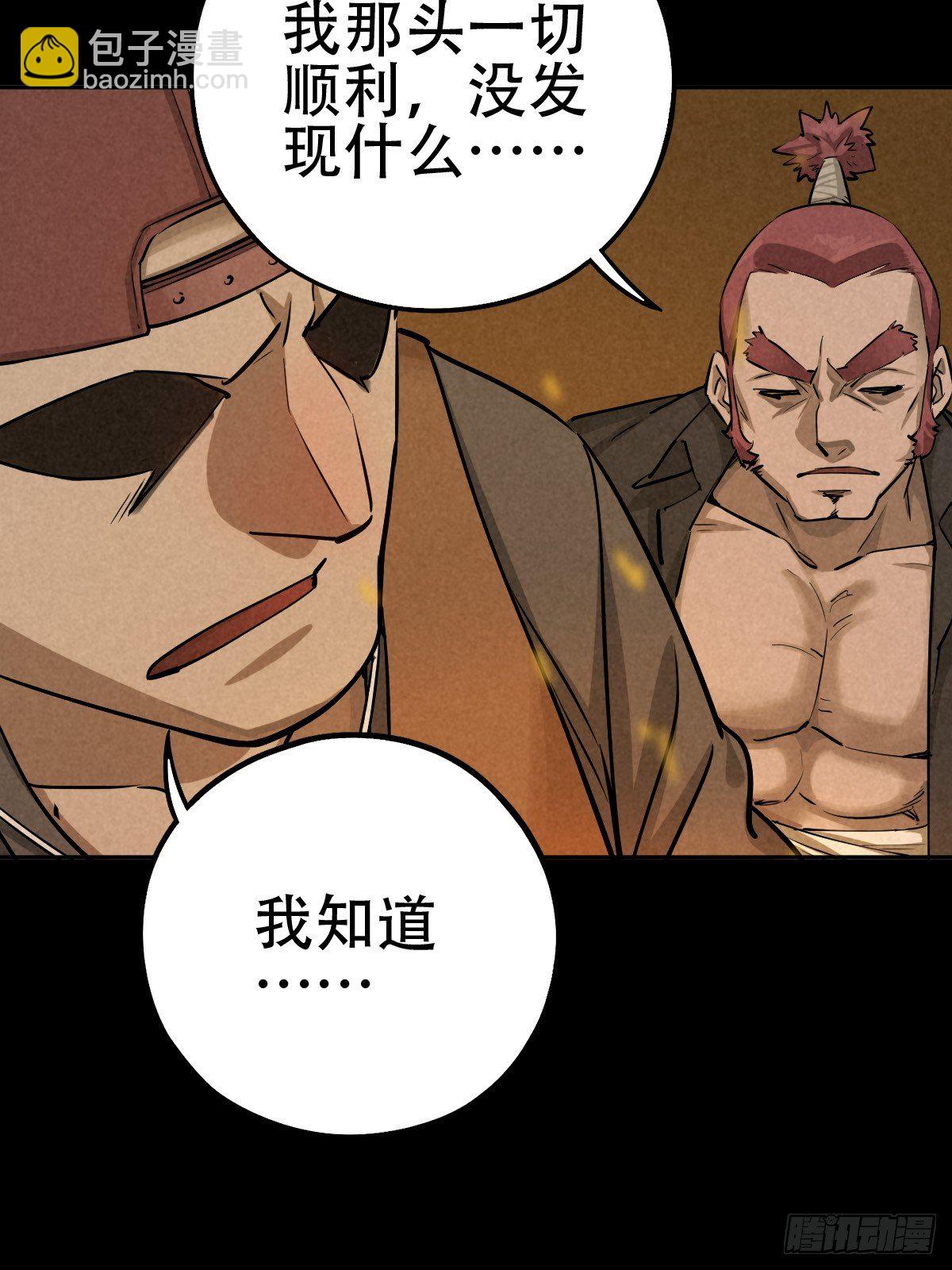 深夜议会(1/2)-第64话