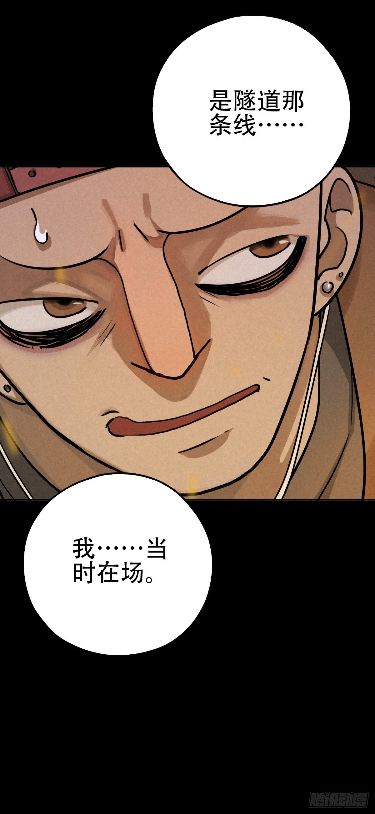 深夜议会(1/2)-第64话